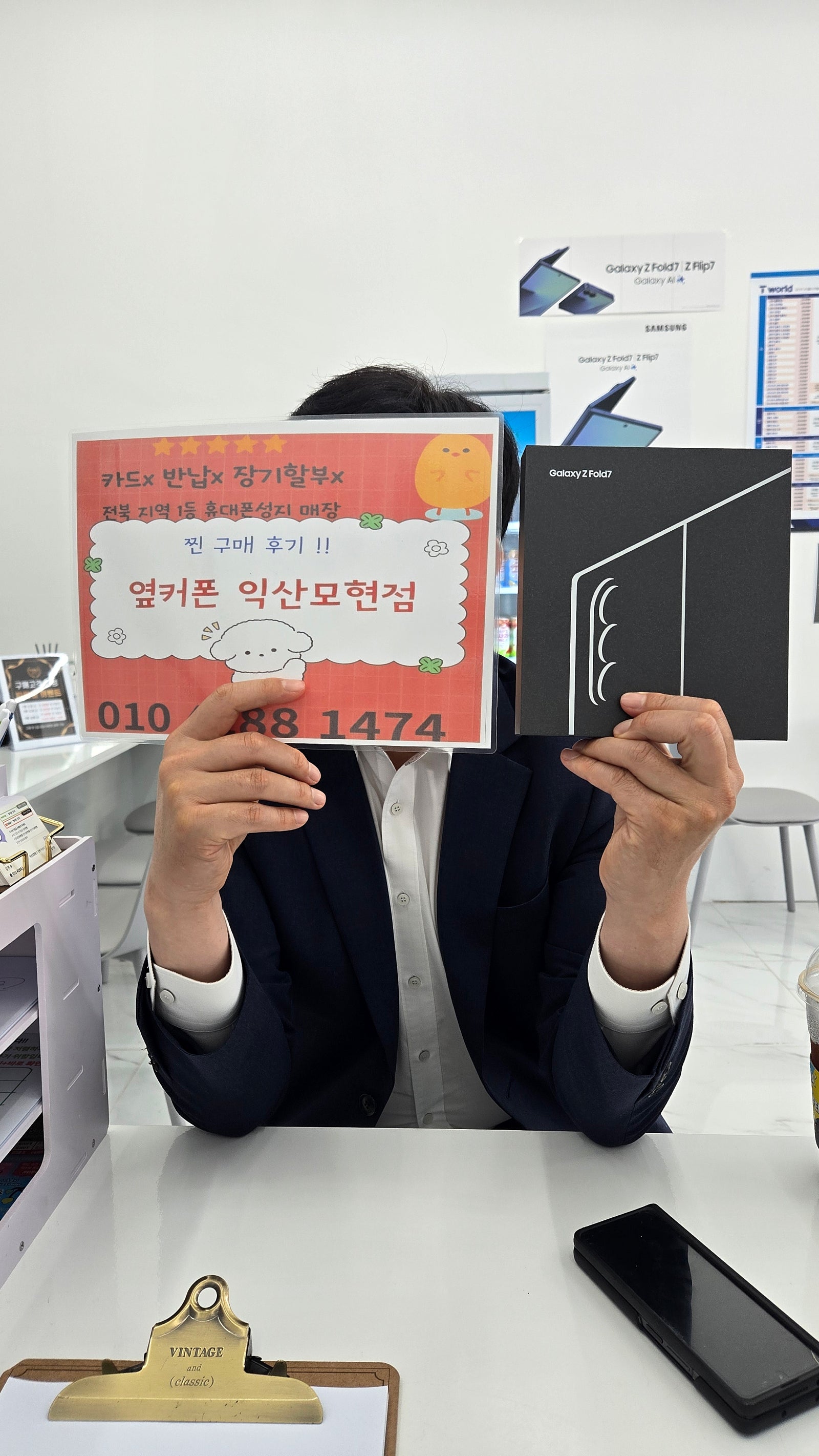 익산모현점에서 폴드사구가요