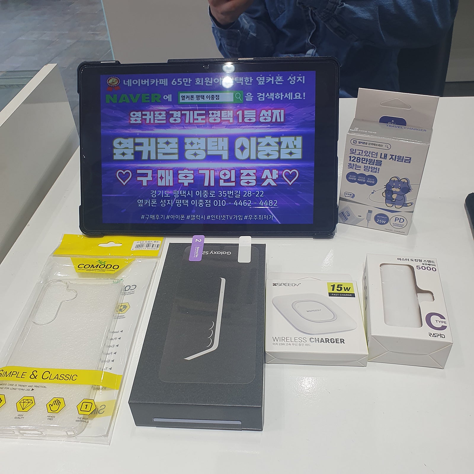S25 이충점 옆커폰 개통하고왔어요~