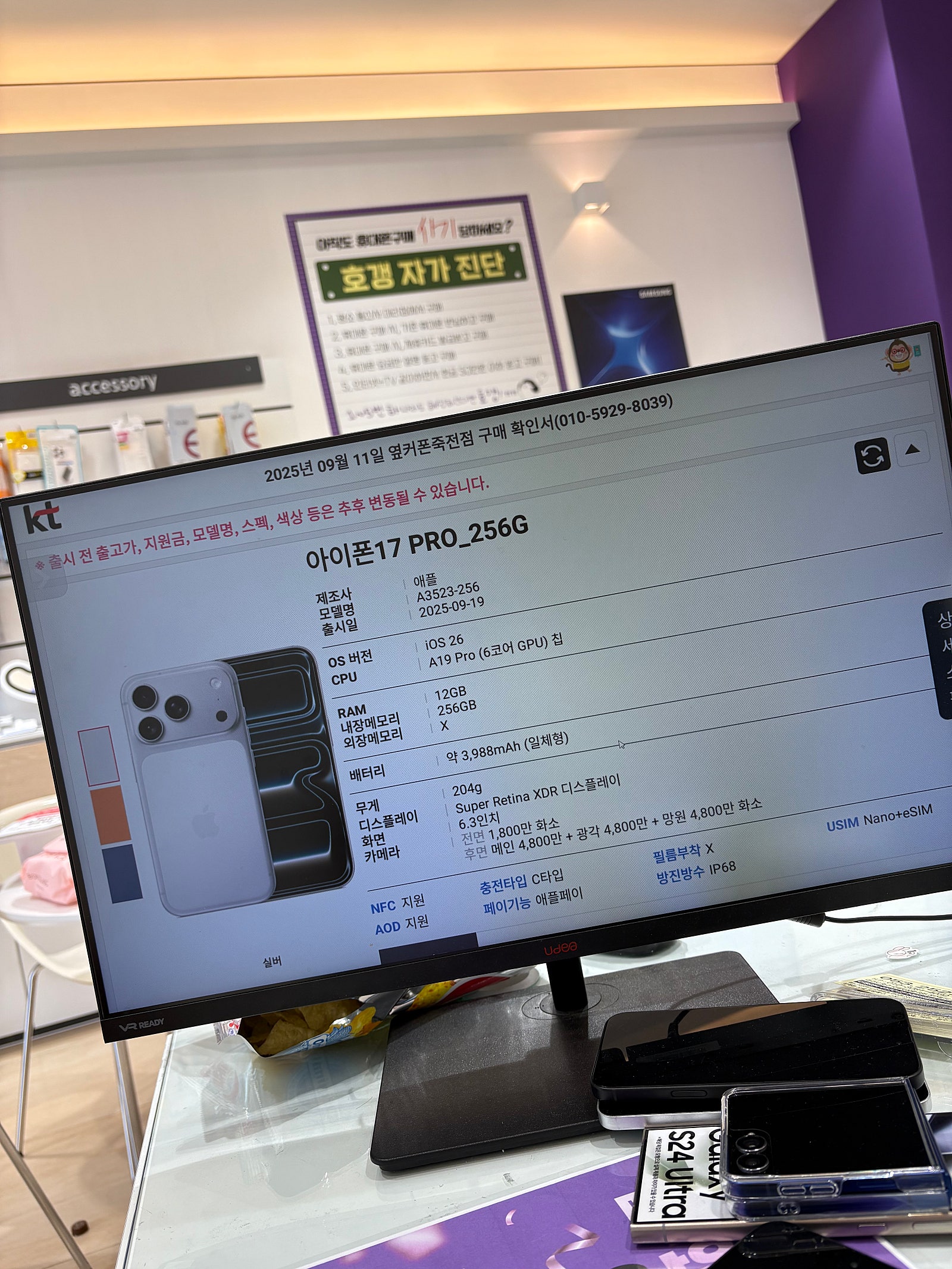 대구 경북 아이폰17프로 사전예약