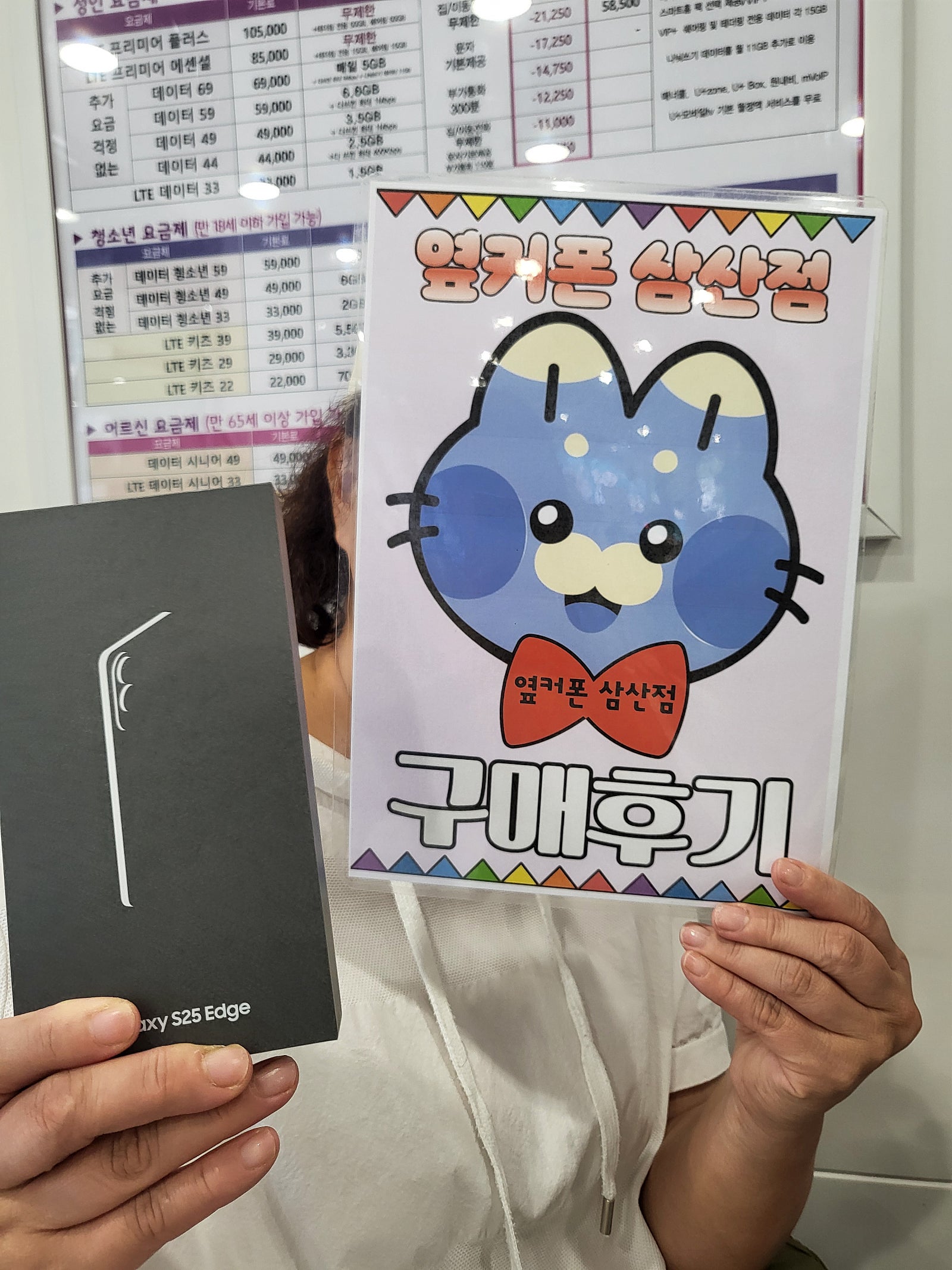 옆커폰삼산동엣지