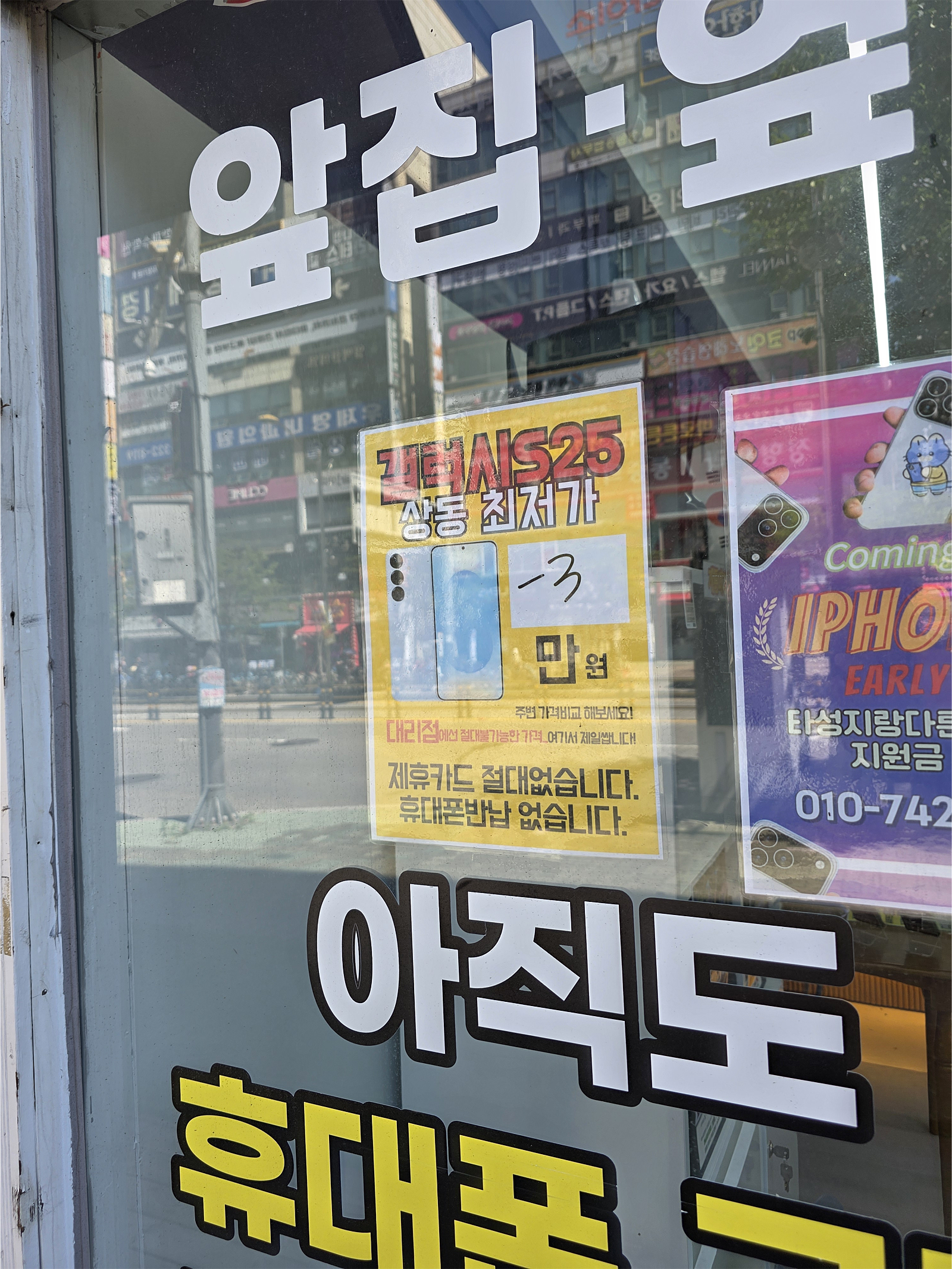 옆커폰 부천상동점 구매후기