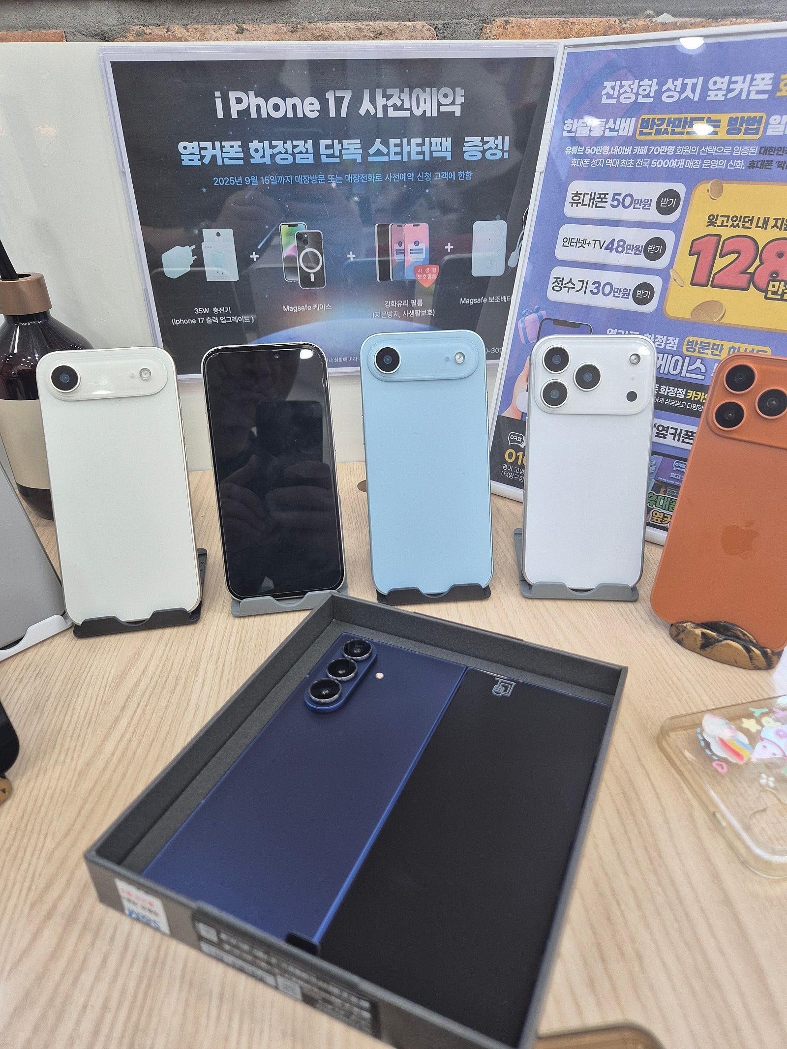 덕양구 화정 옆커폰 화정점 폴드7 구매후기 !!!