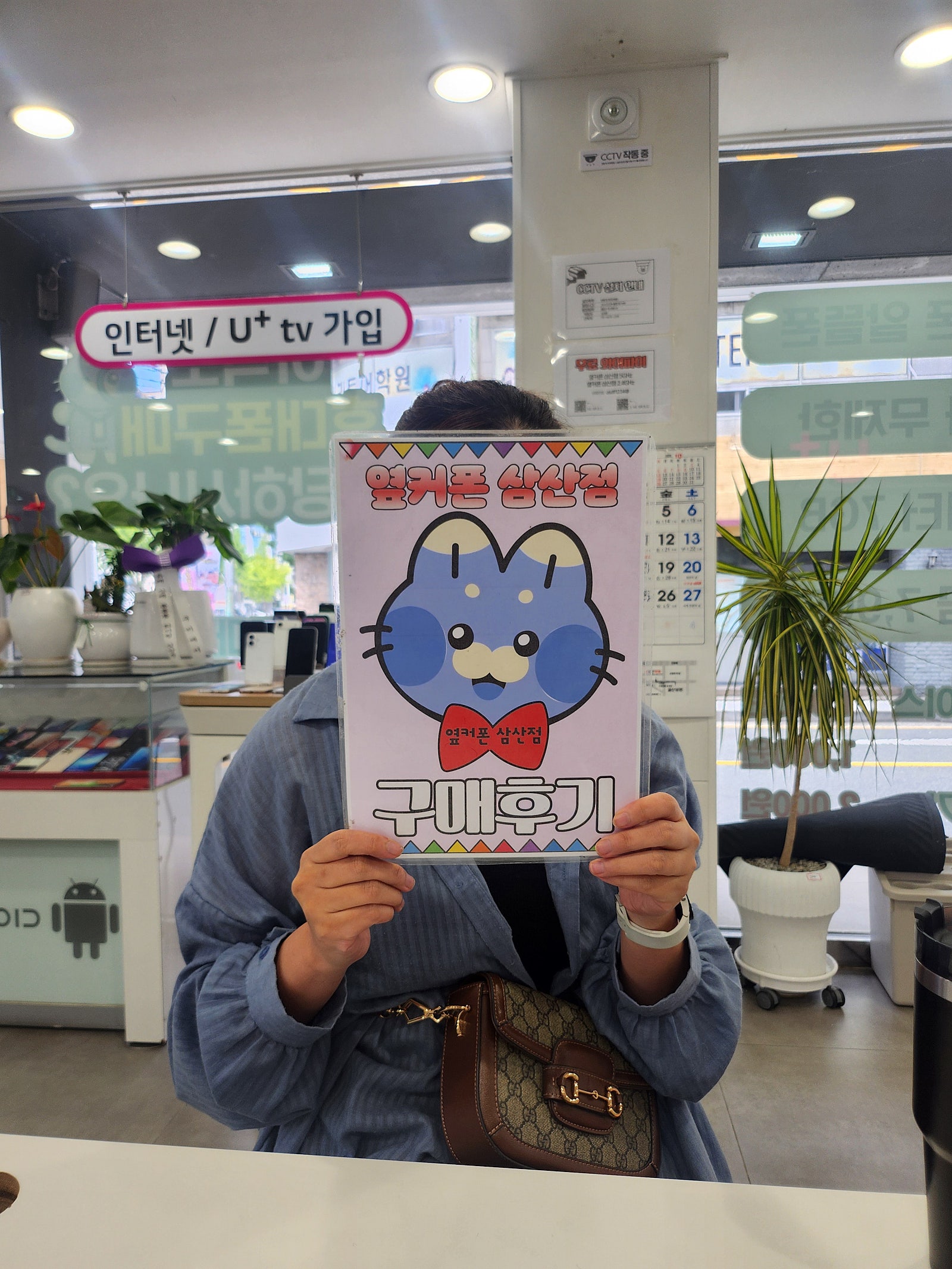 옆커삼산
