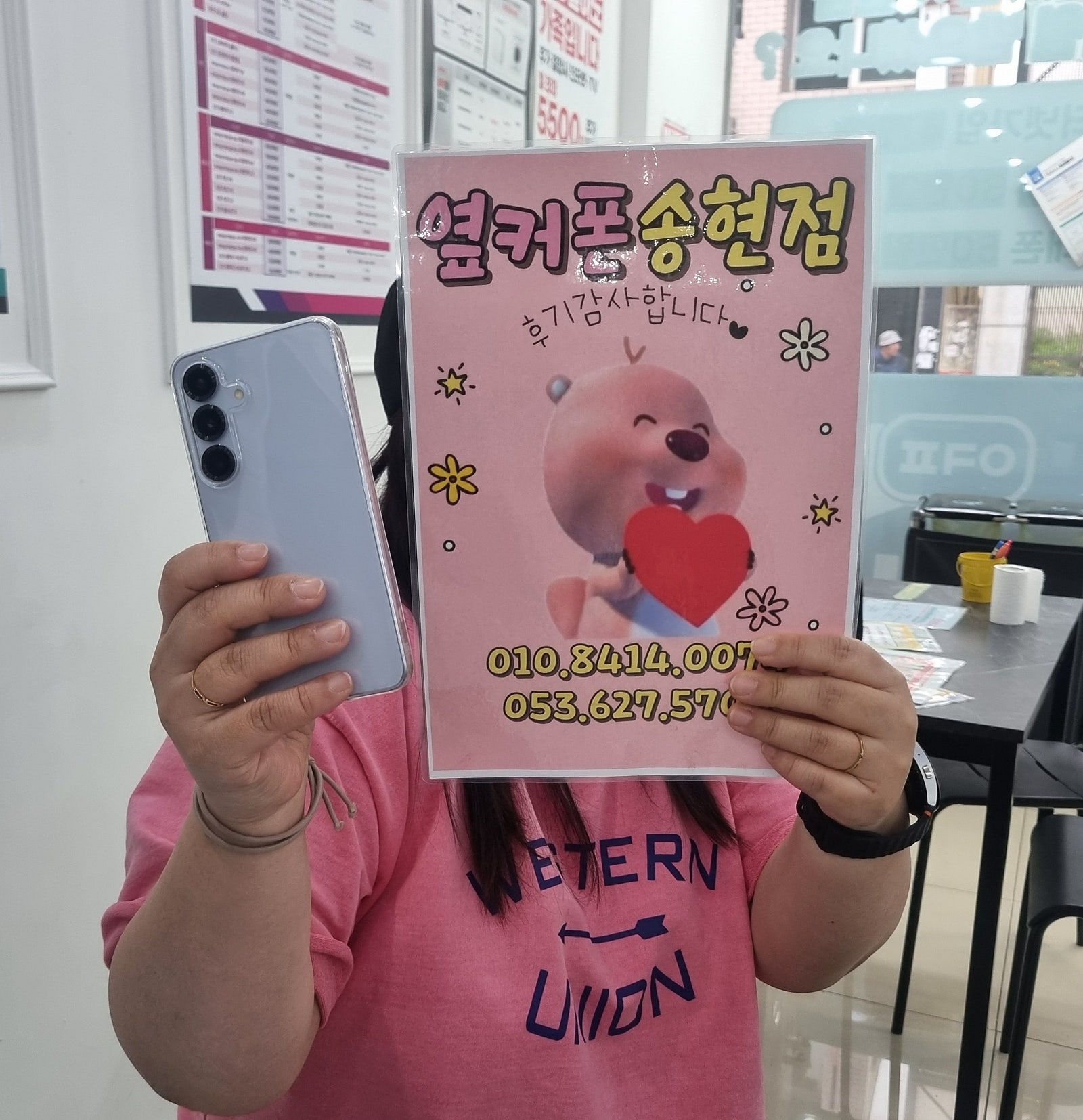 대구 송현점 개통 후기