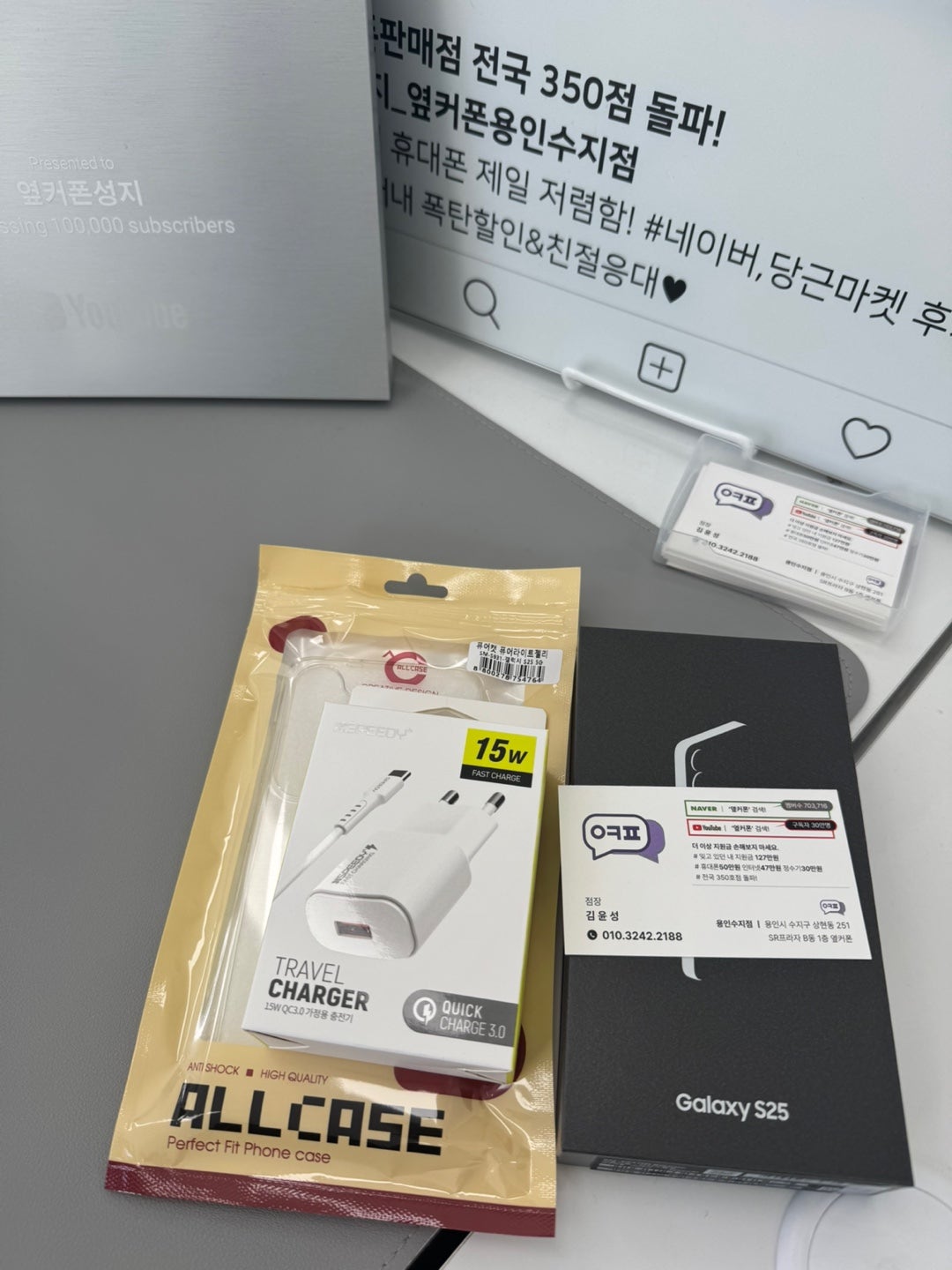 옆커폰용인상현점가서 개통 하고와요
