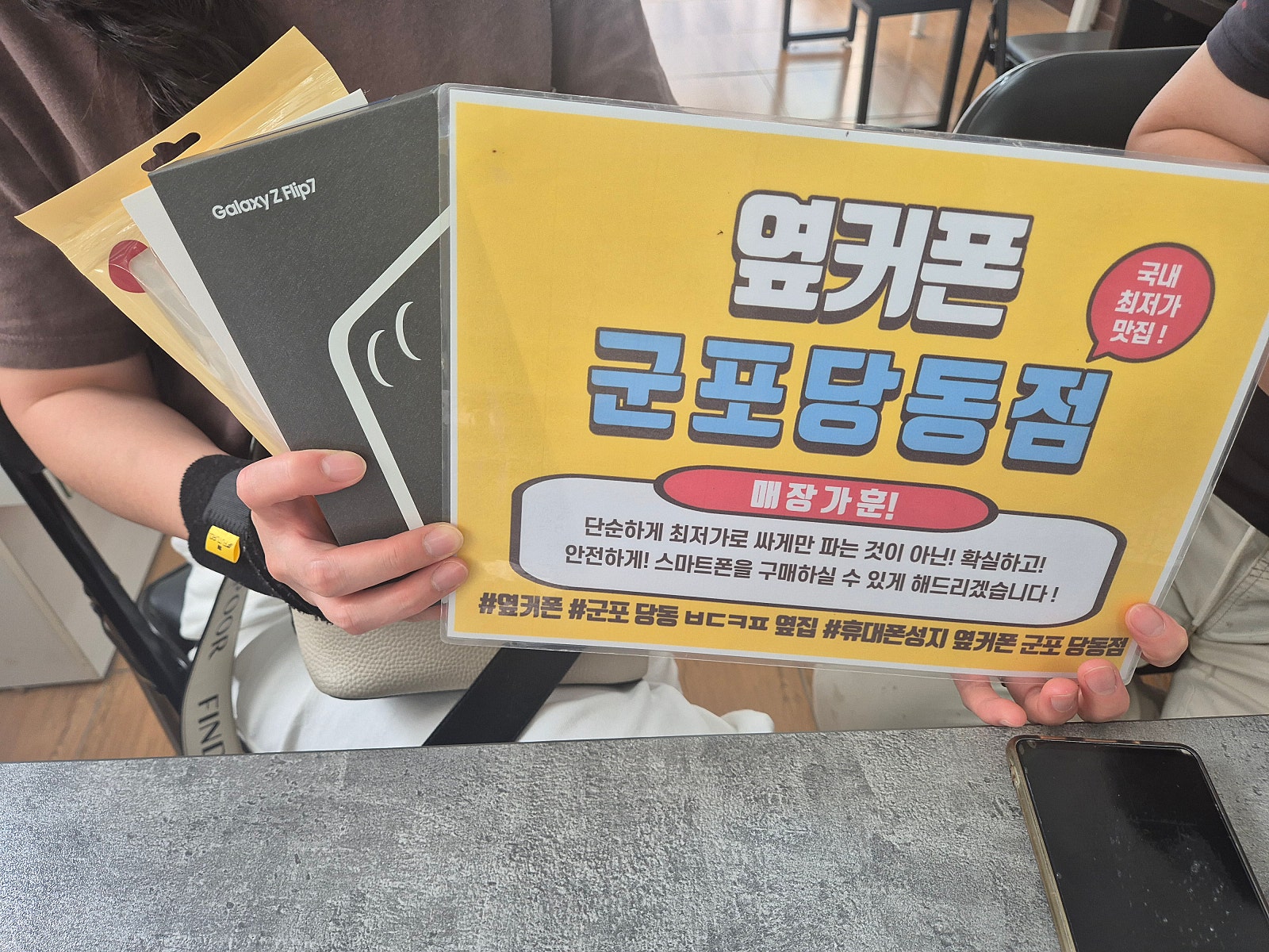목요일 lg기변 플립7 후기
