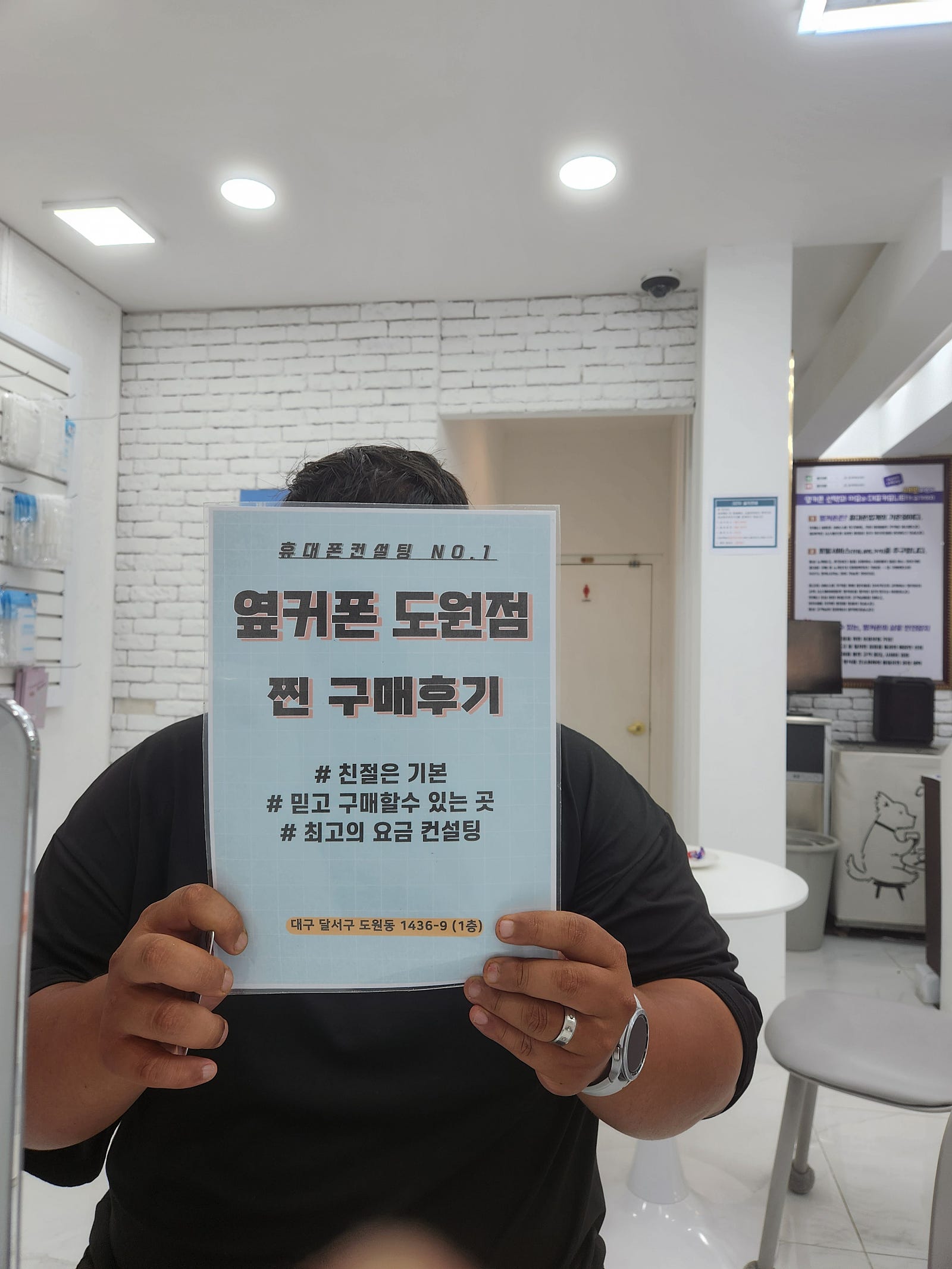 S25 도원점 구매후기