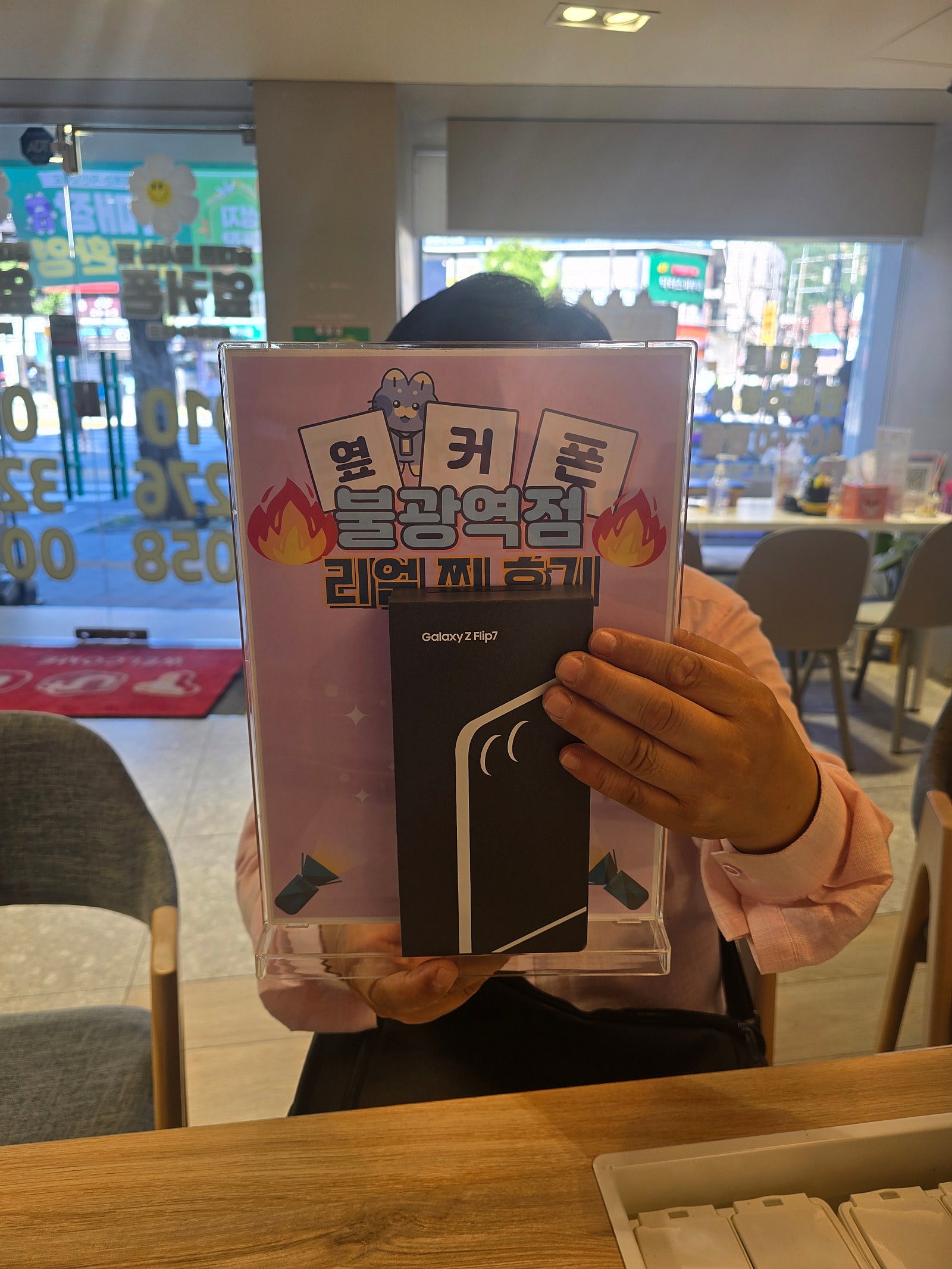 옆커폰 불광역점 플립7 구매후기
