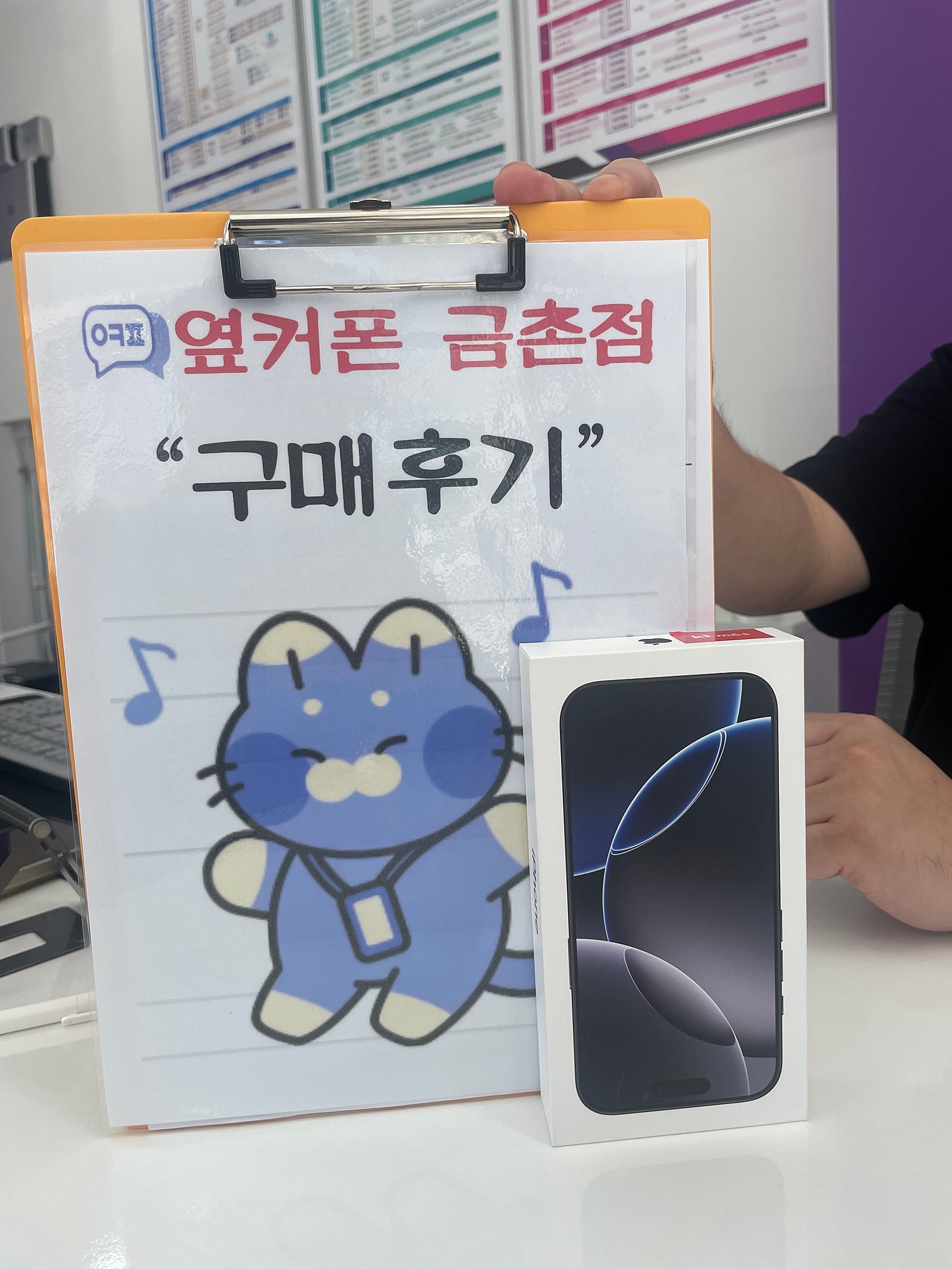 금촌점에서 구매했습니다