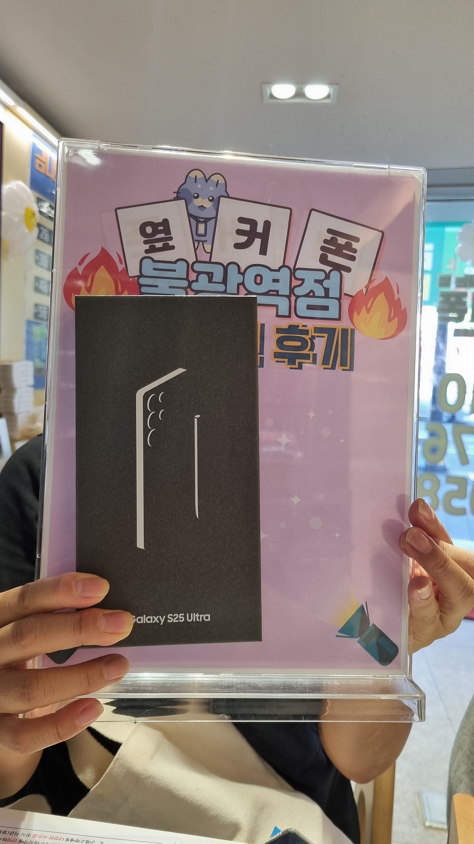 옆커폰 불광역점 S25울트라 구매후기