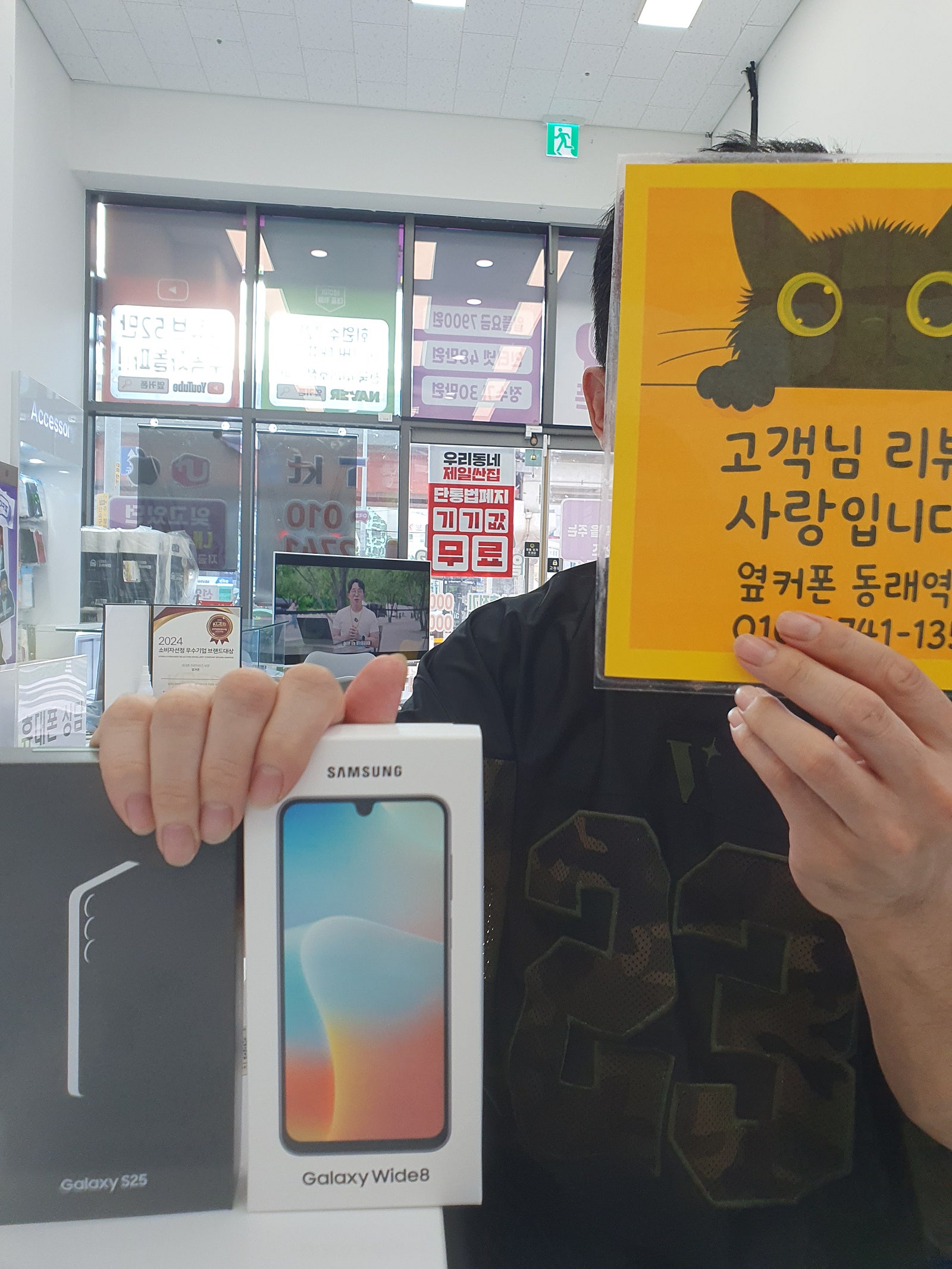 부산휴대폰성지 옆커폰동래역점 s25 와이드8 후기