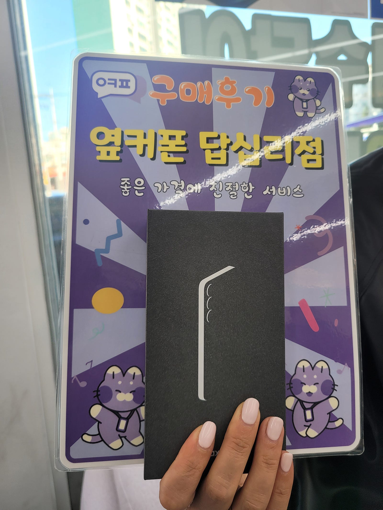 답십리점 s25구매후기