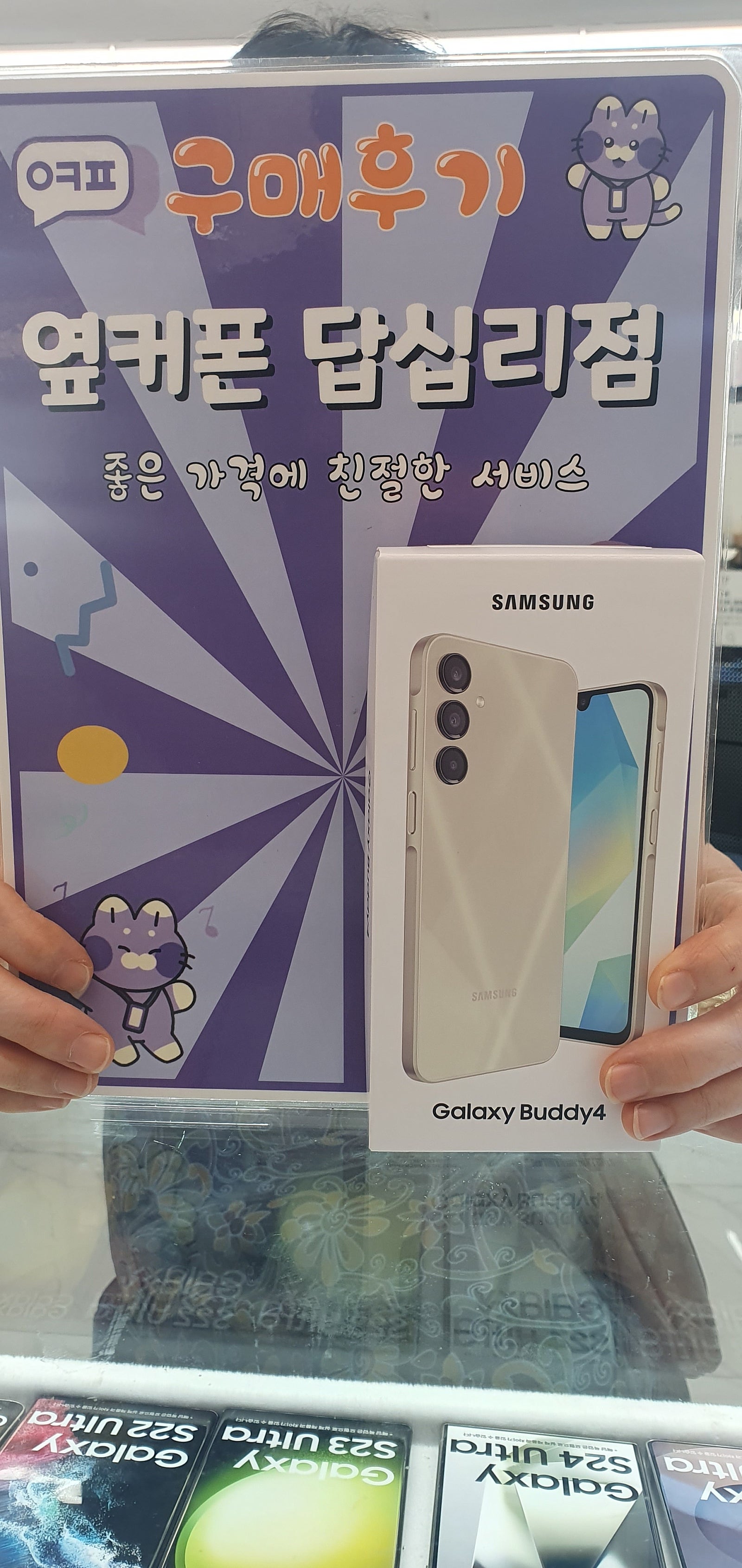옆커폰답십리점 버디4 구매후기