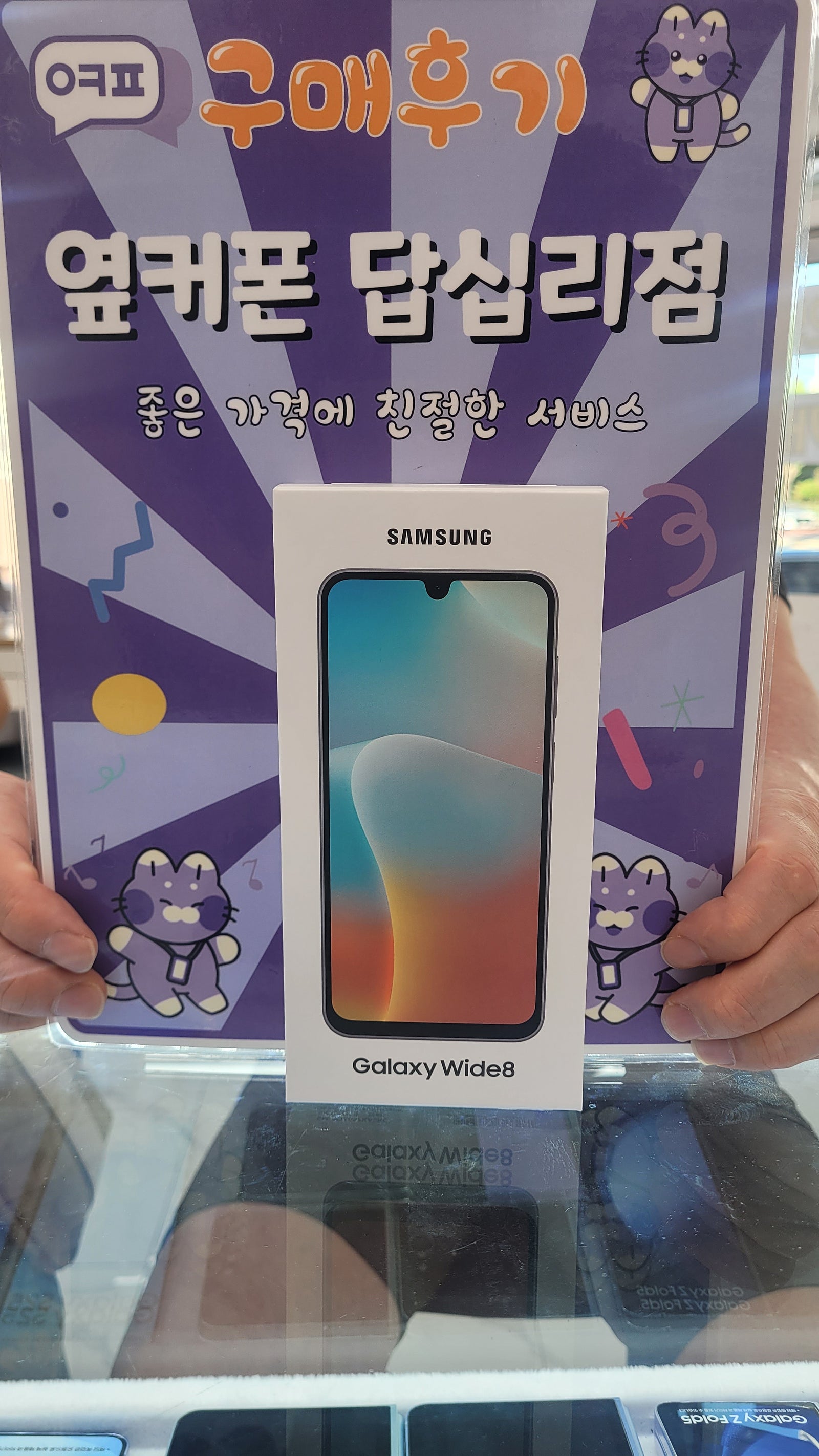 옆커폰답십리점 와이드8 구매후기