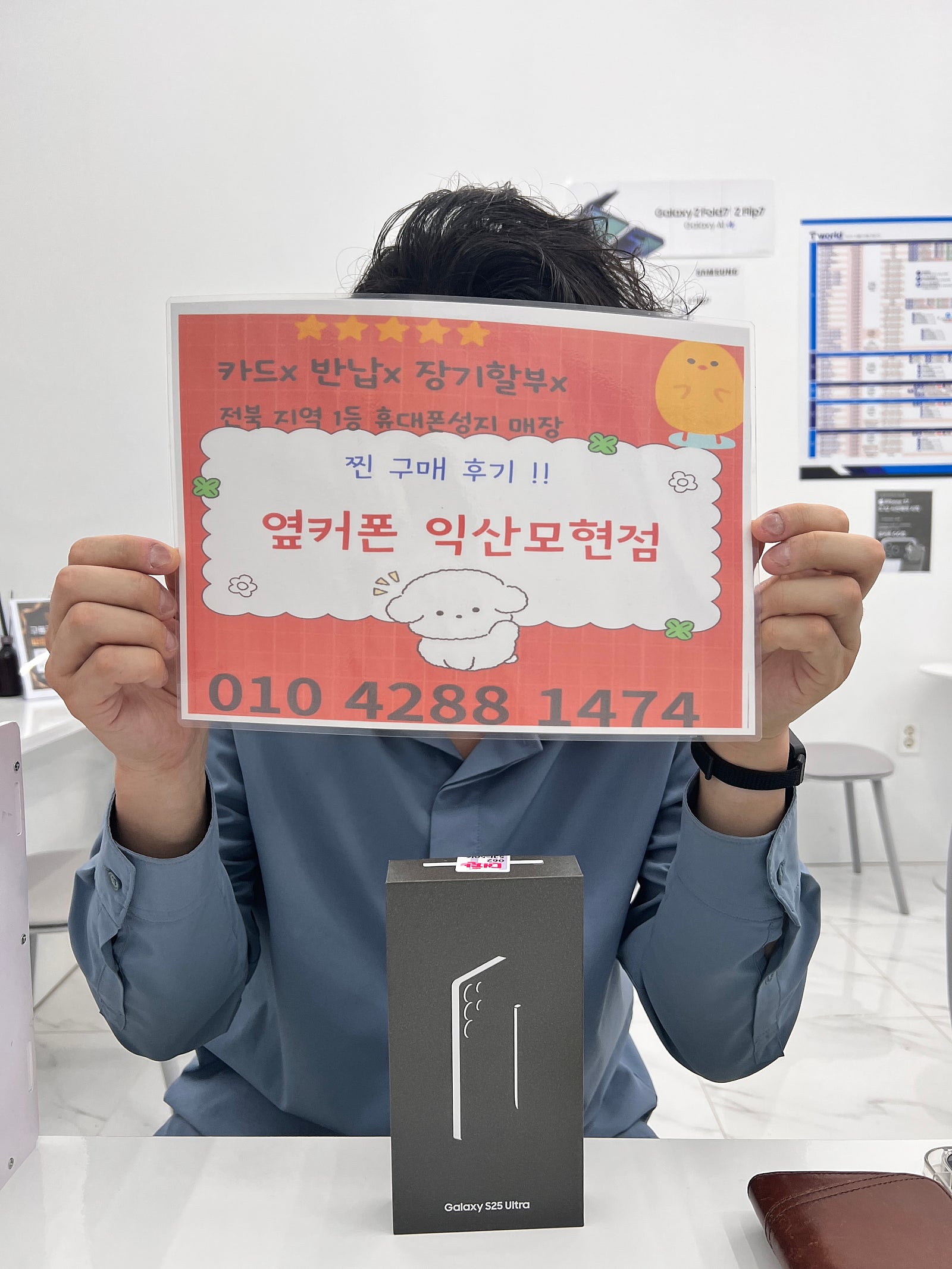 익산모현점에서 울트라 구매했어요