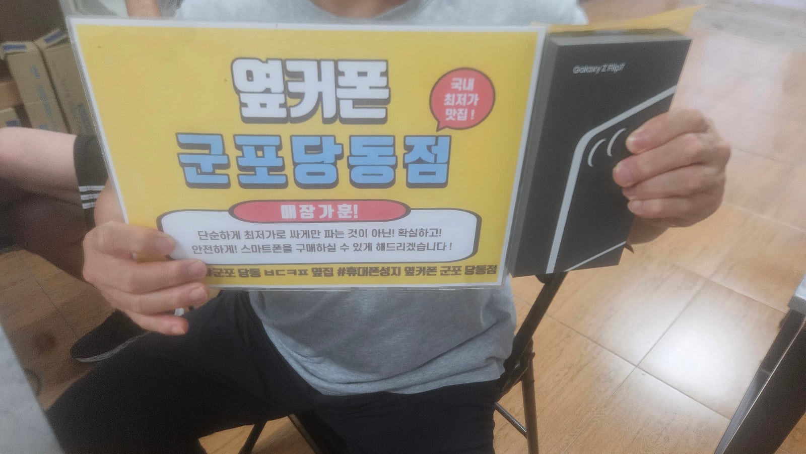 목요일 lg번이 플립7 후기