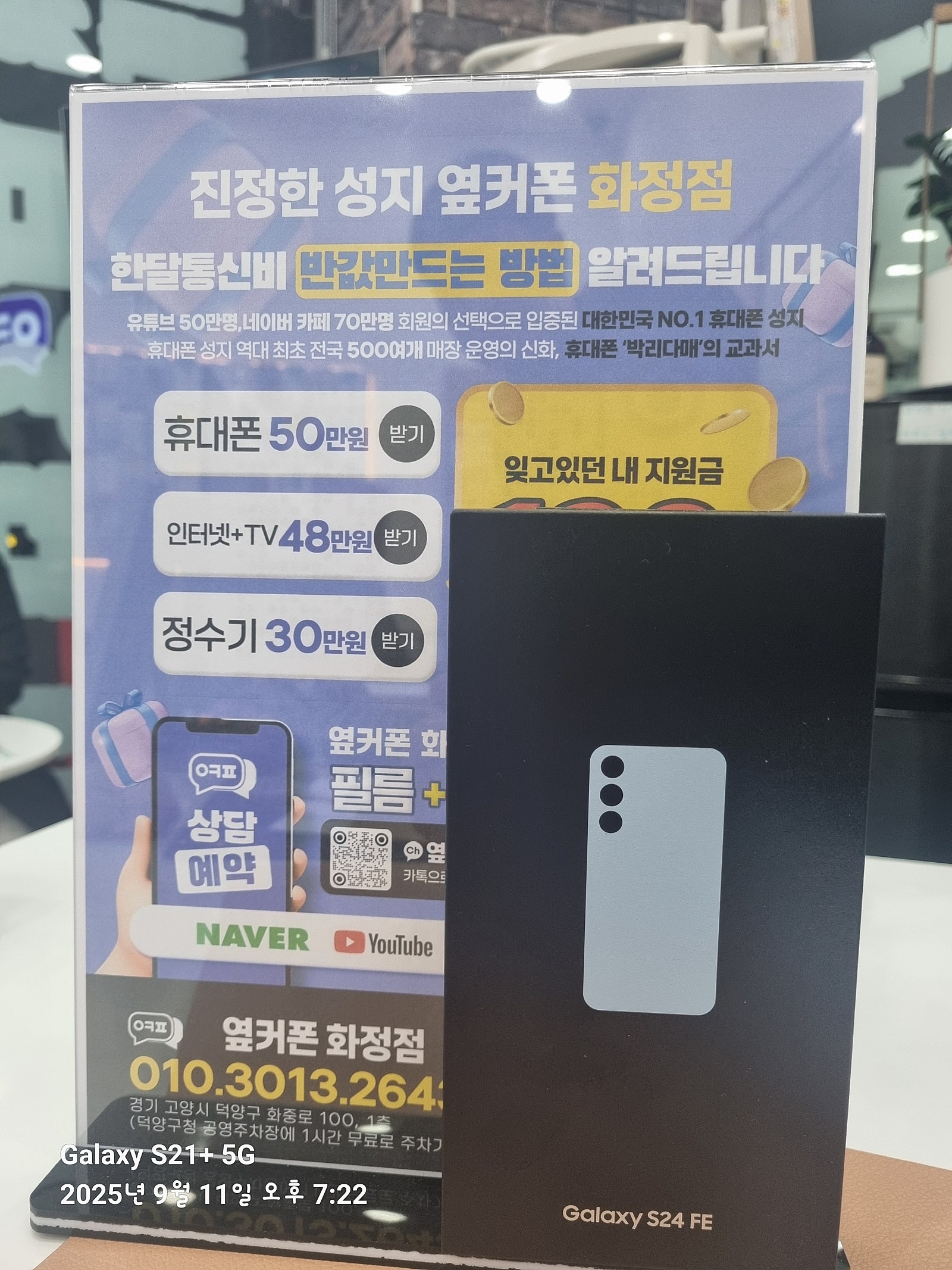 화정점 F24구매 후기
