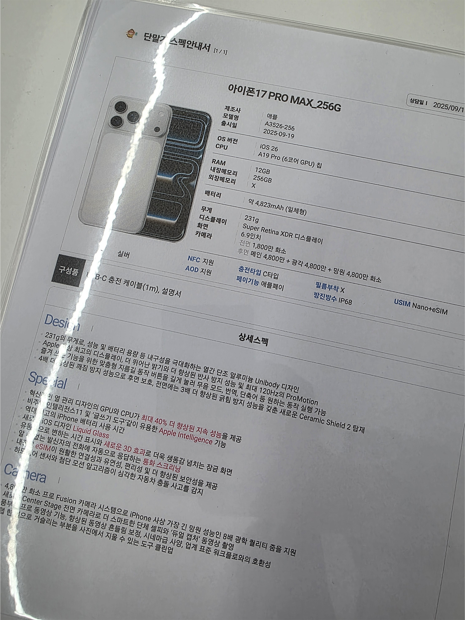 옆커폰 부천상동점 사전예약!