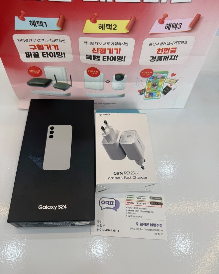 다 돌아봐도 옆커폰 다산점이 최고네요!!!!!!!