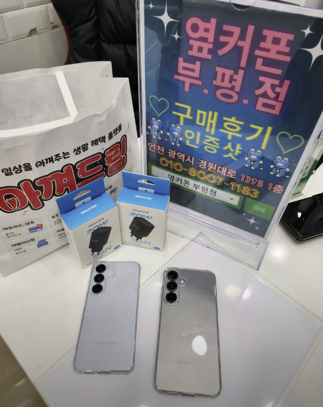 옆커폰 부평점 추천~! 친절하네요