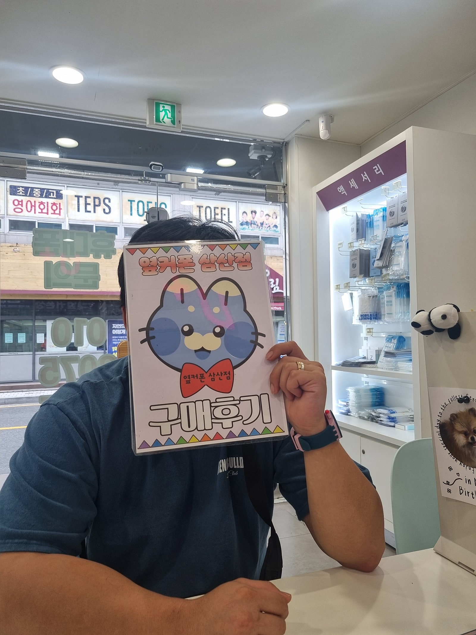 옆커폰삼산점구매후기