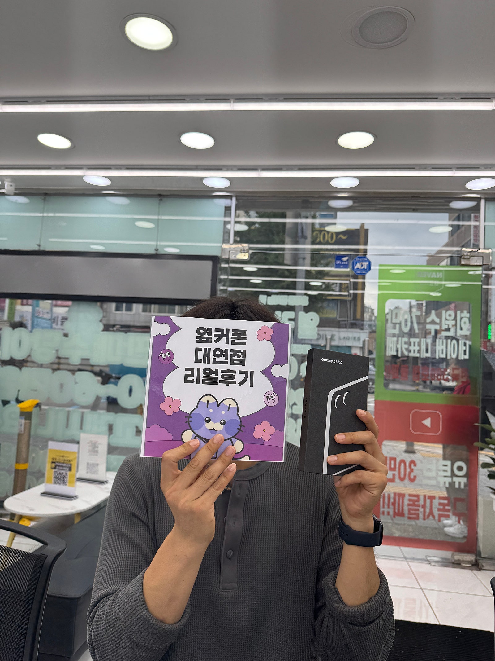 부산휴대폰성지 옆커폰대연점 플립7후기
