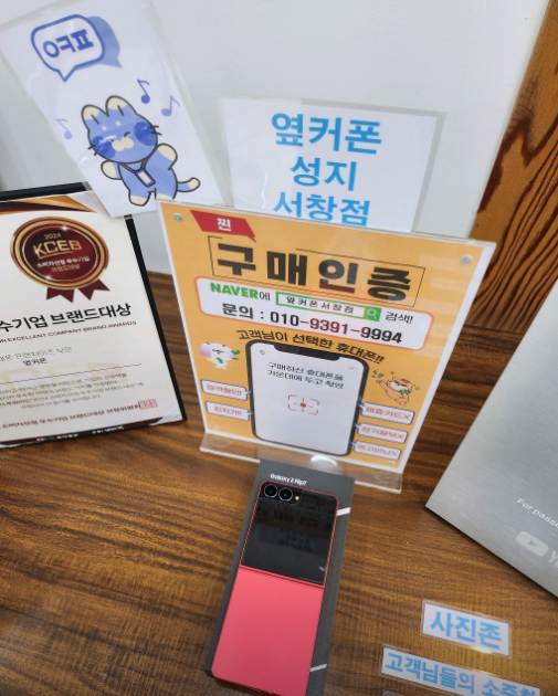 서창점에서 완전 싸게 바꿨어요^_^