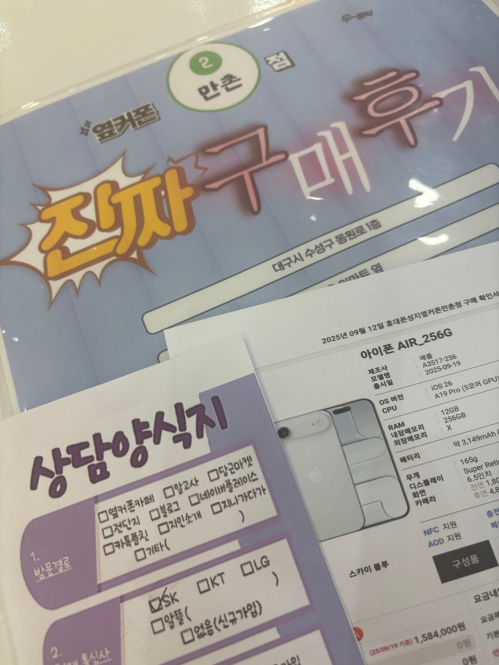 대구수성구 만촌동 17 사전예약 성지