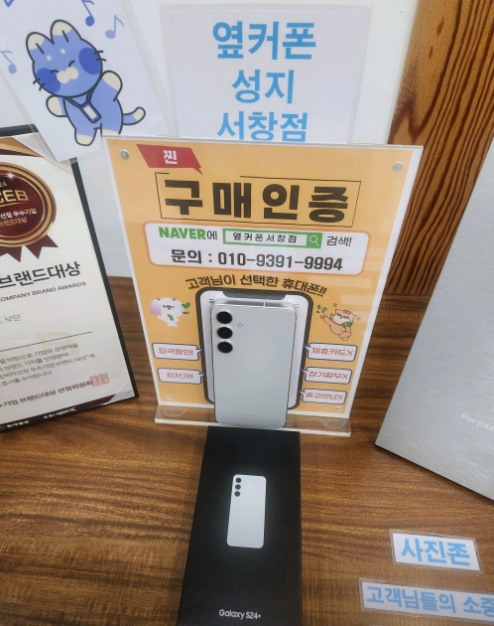 옆커폰 서창점 강력 추천!!!
