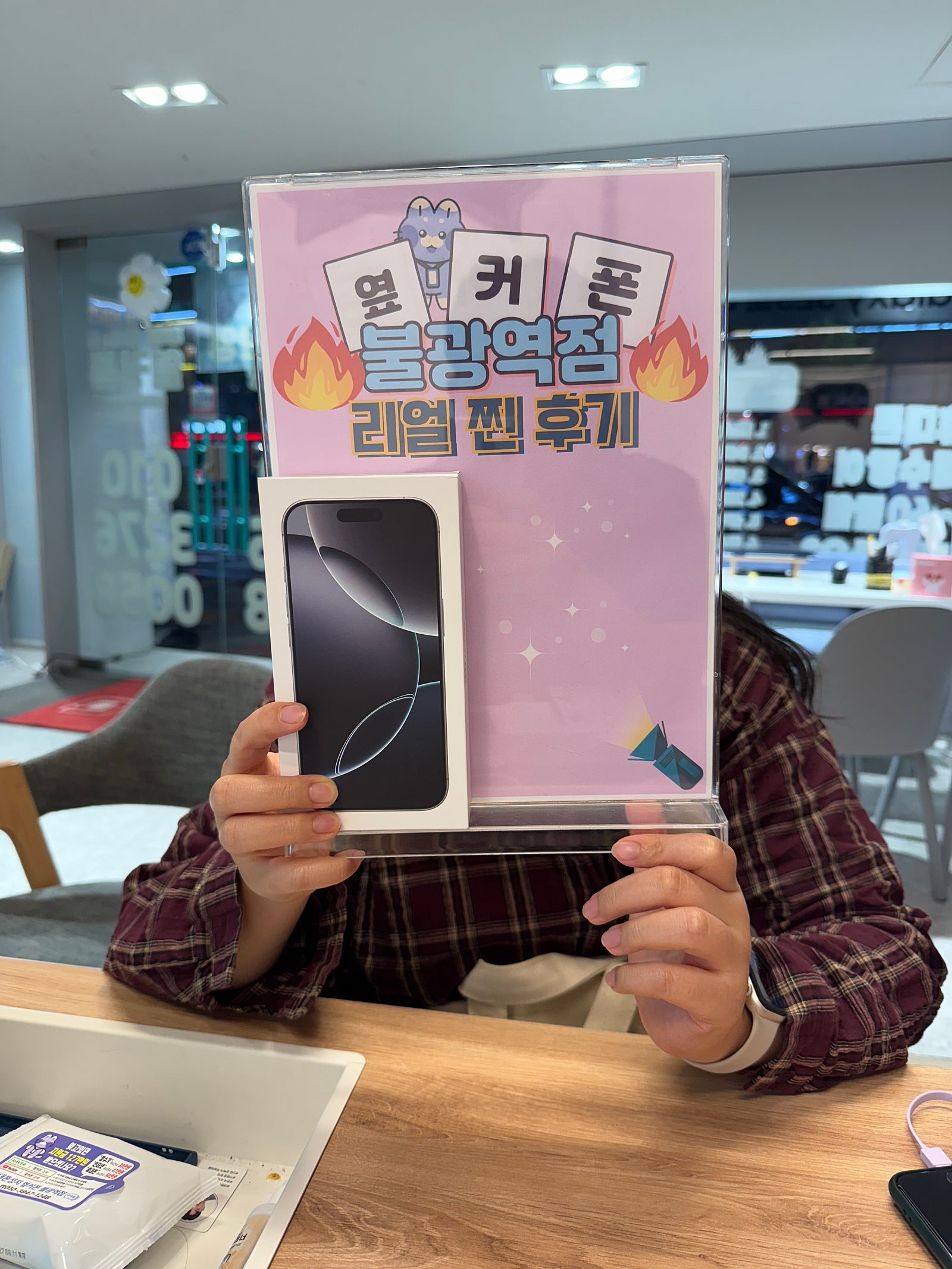 불광역점 아이폰16프로 구매완료!!!