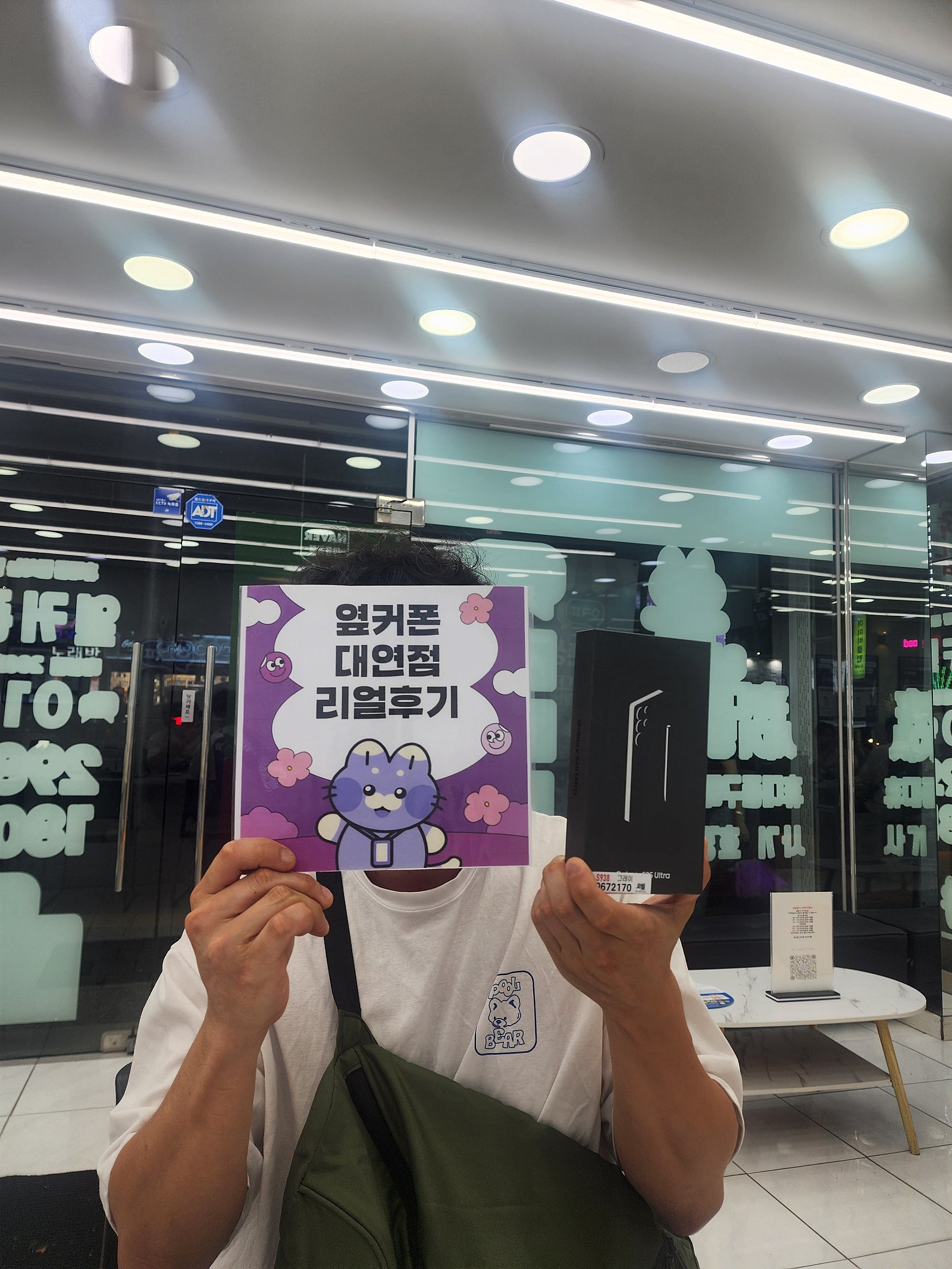 부산휴대폰성지 옆커폰대연점 s25울트라후기