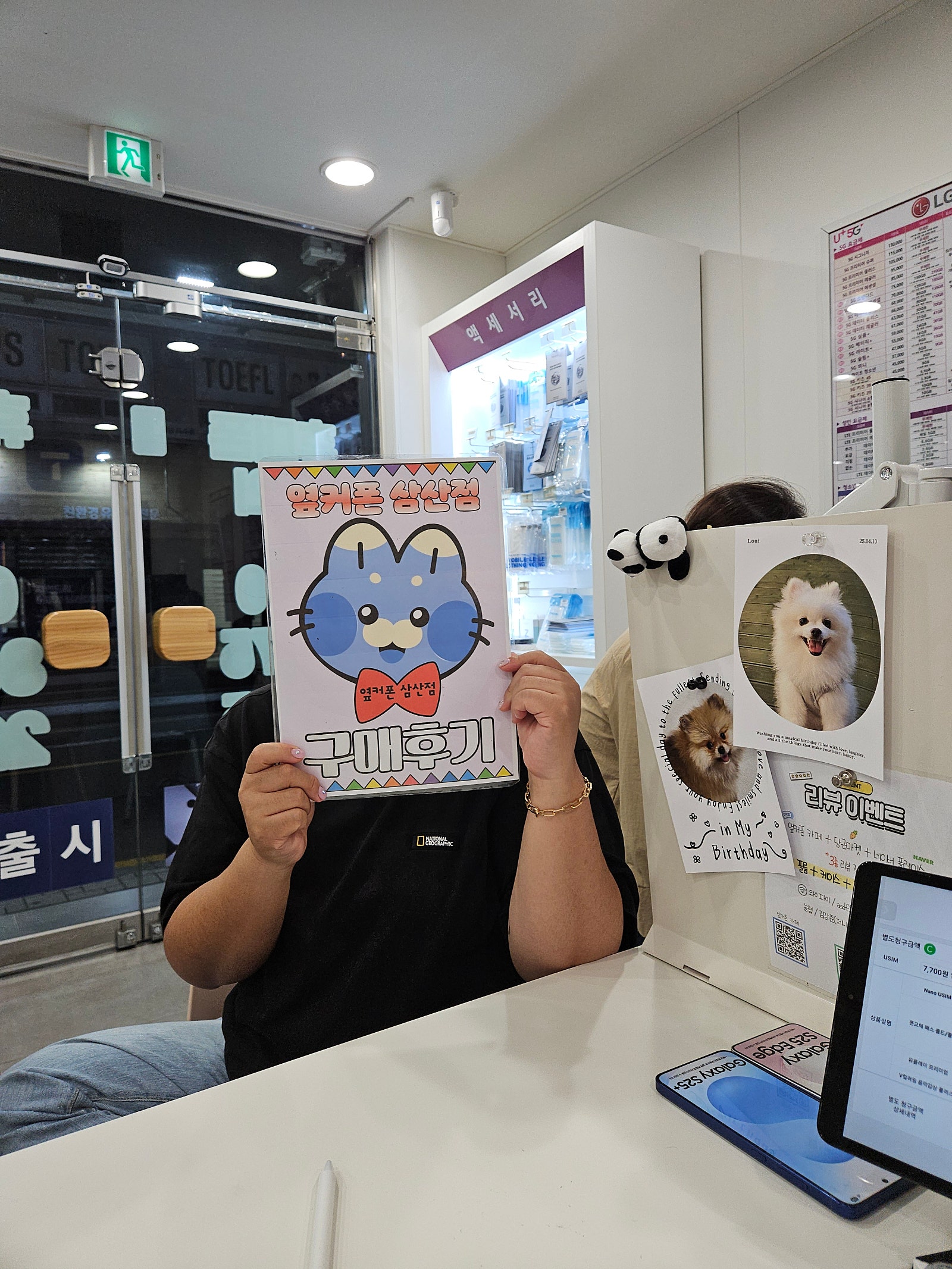 울산 옆커폰 삼선점으로!