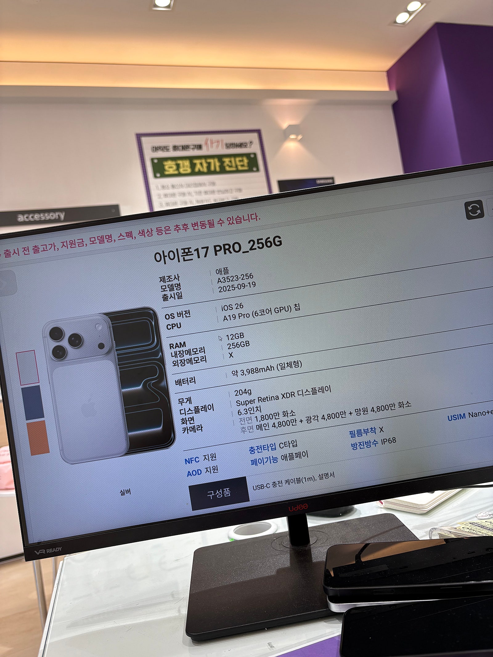 대구 옆커폰 17프로 현금가 싸네요