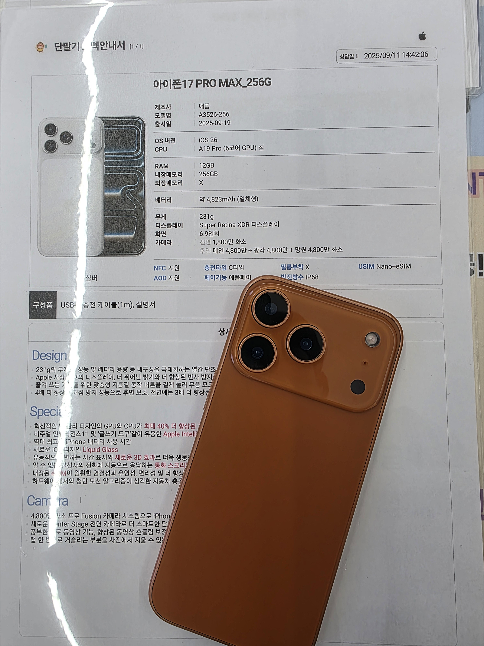 부천상동옆커폰