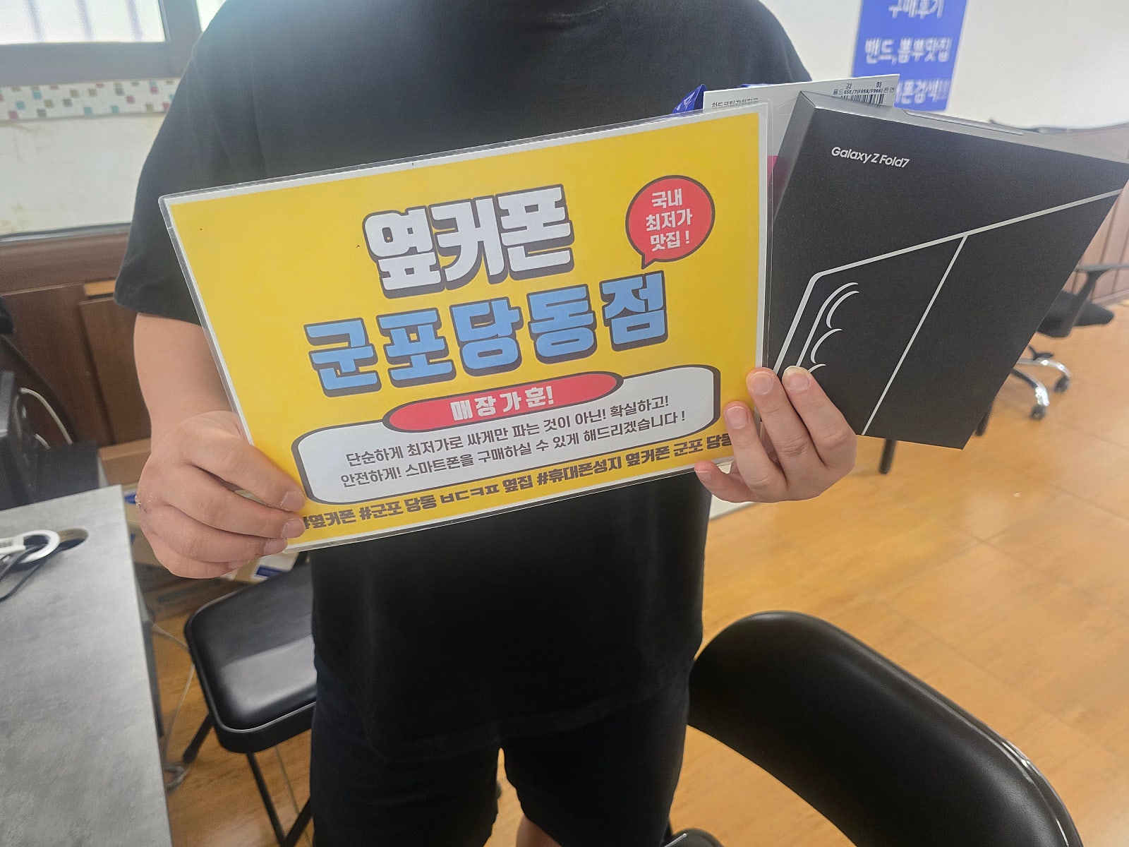 토요일 kt기변 폴드7 후기