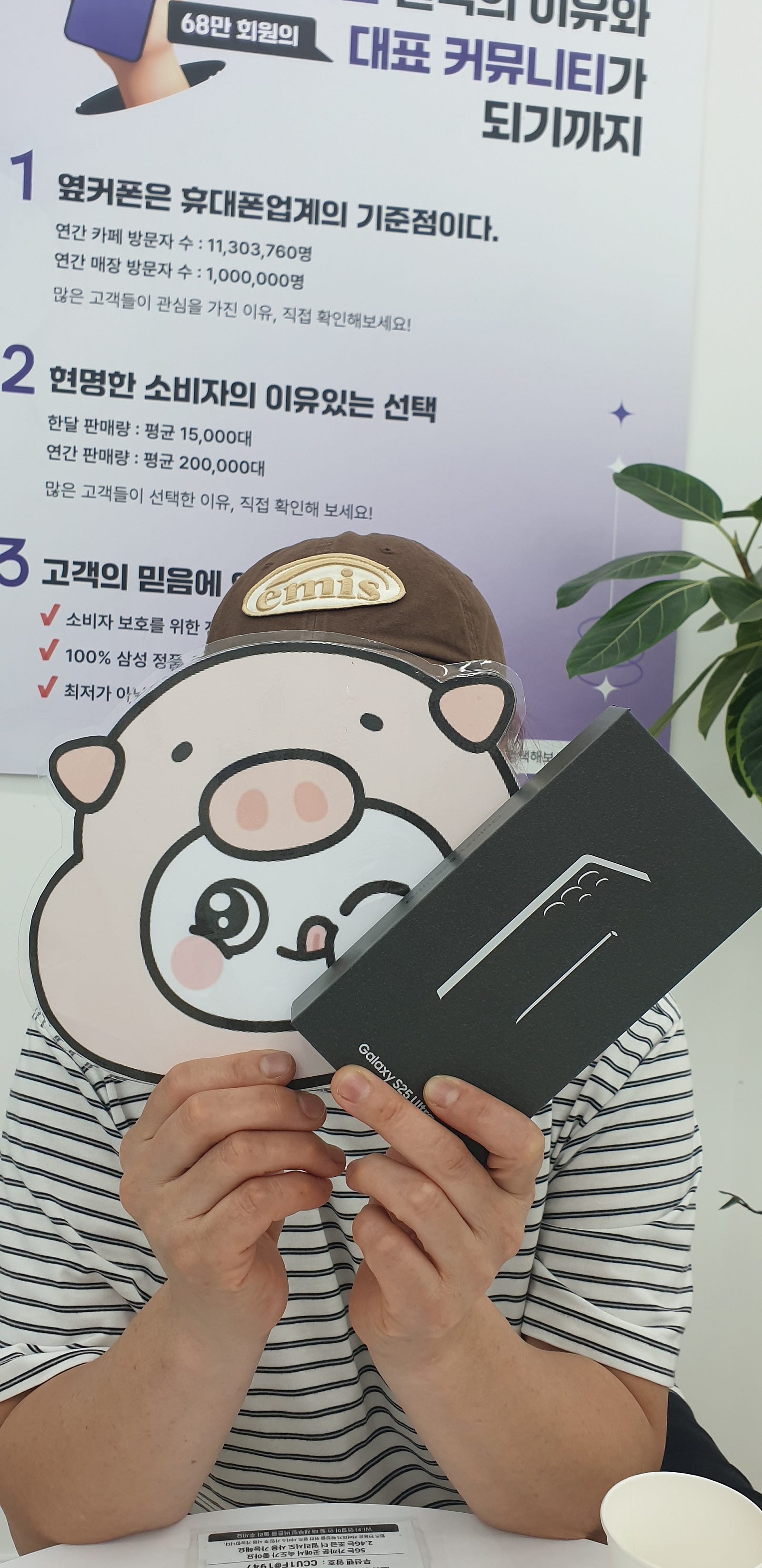 옆커폰 밀양점 방문후기