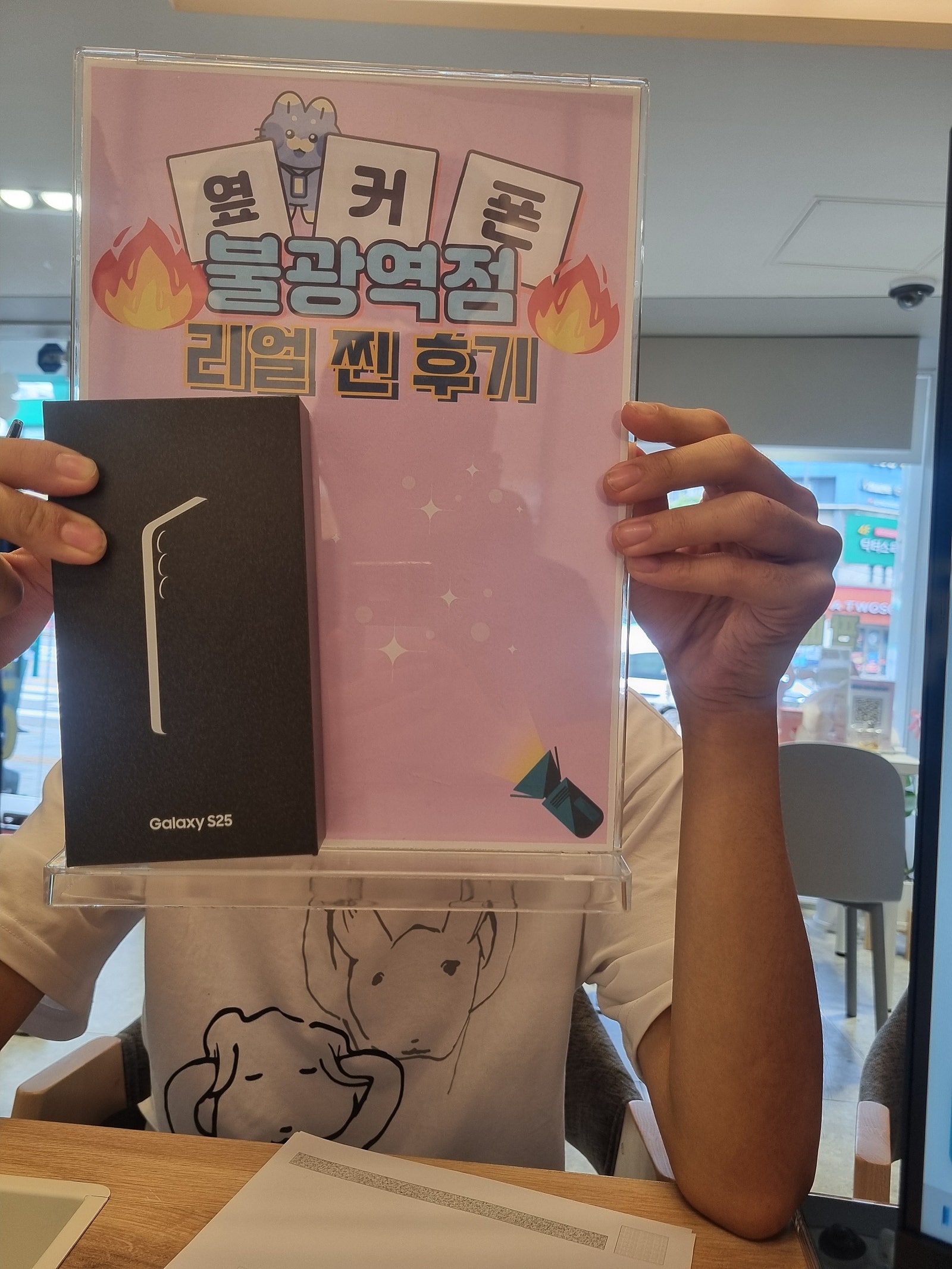 불광역점 S25 구매완료!!