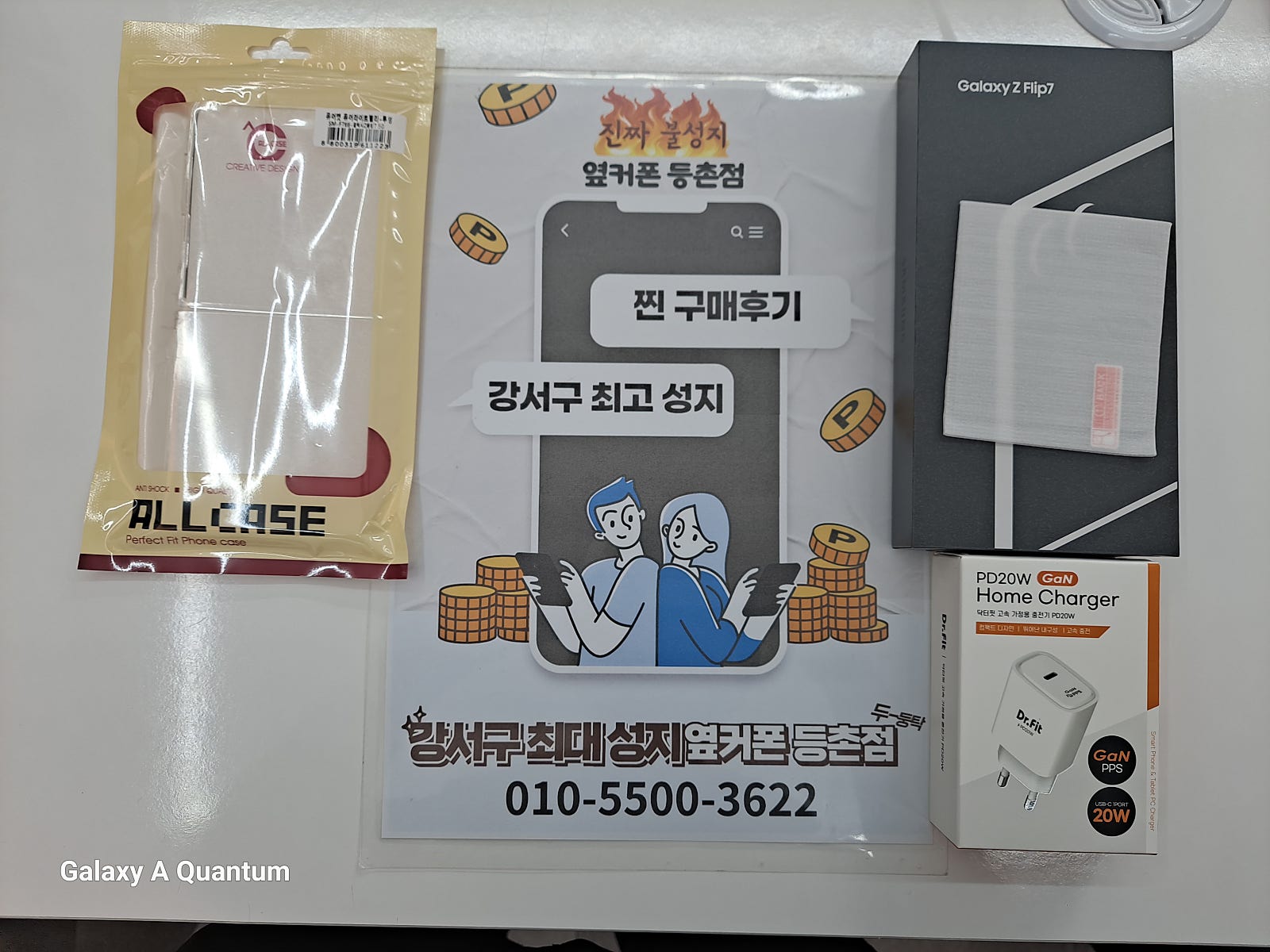 등촌후기