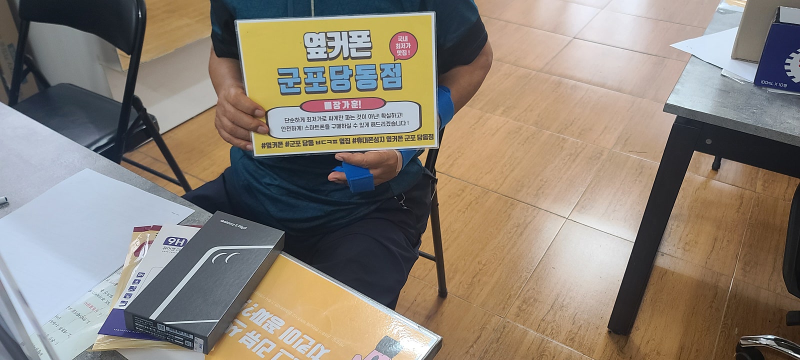 토요일 lg기변 플립7 후기