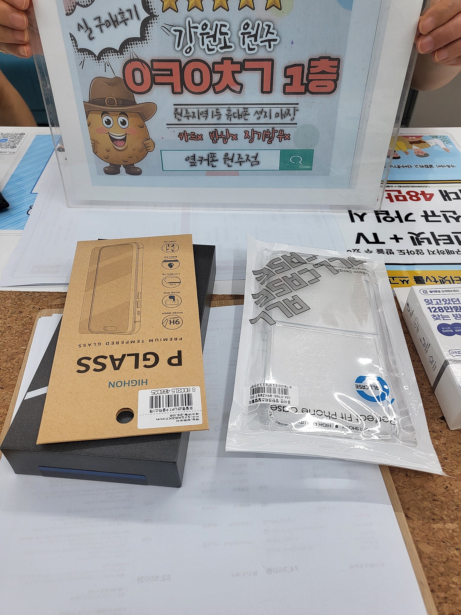 원주혁신점 플립7 기변했어요