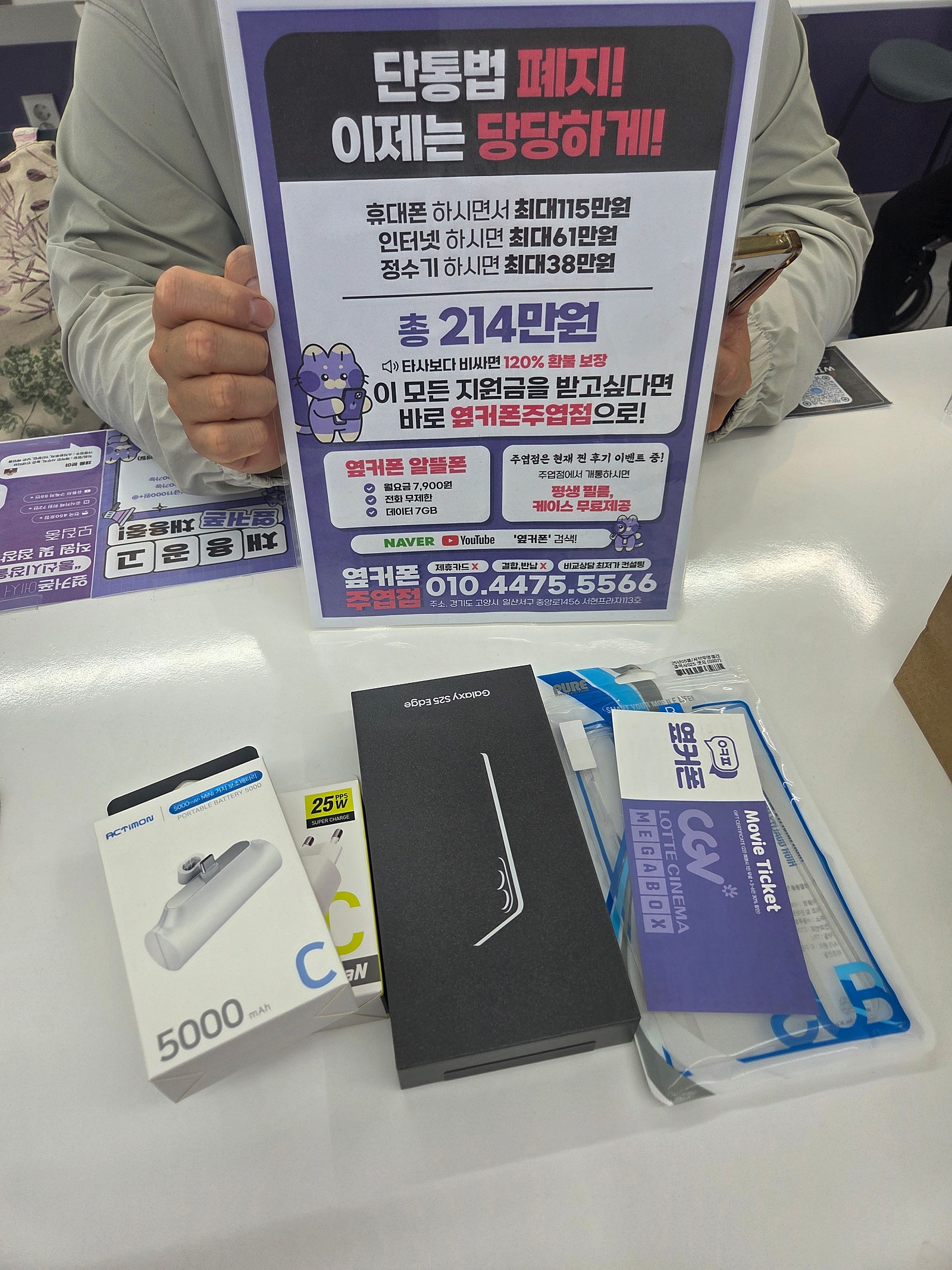 일산주엽점 구매후기
