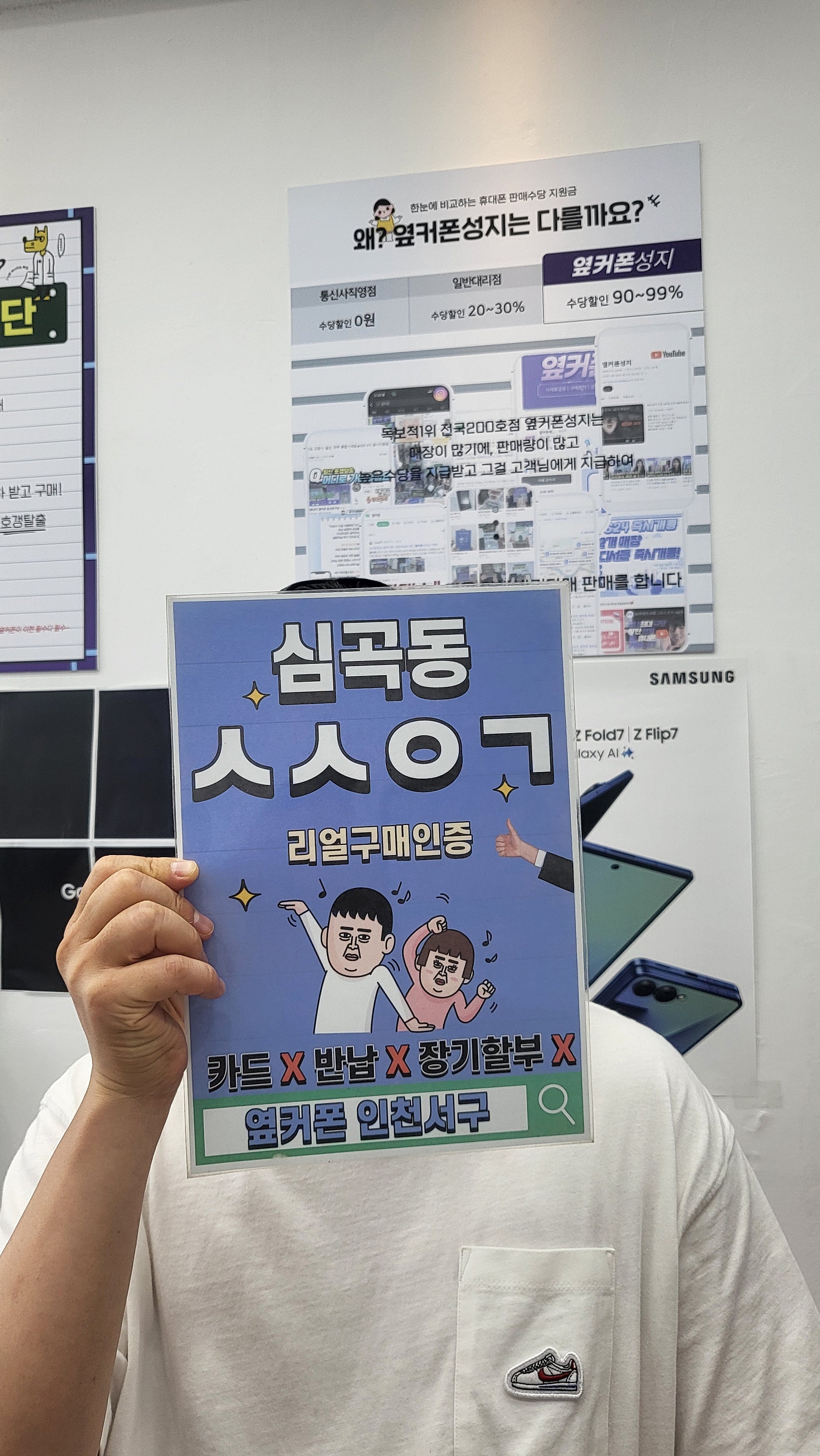 갤럭시z플립7 기변으로 개통
