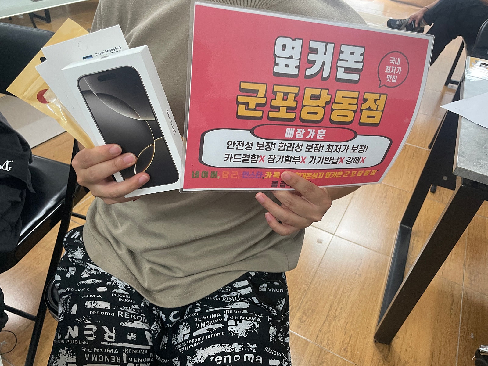 토요일. lg번이 아이폰16프로 후기