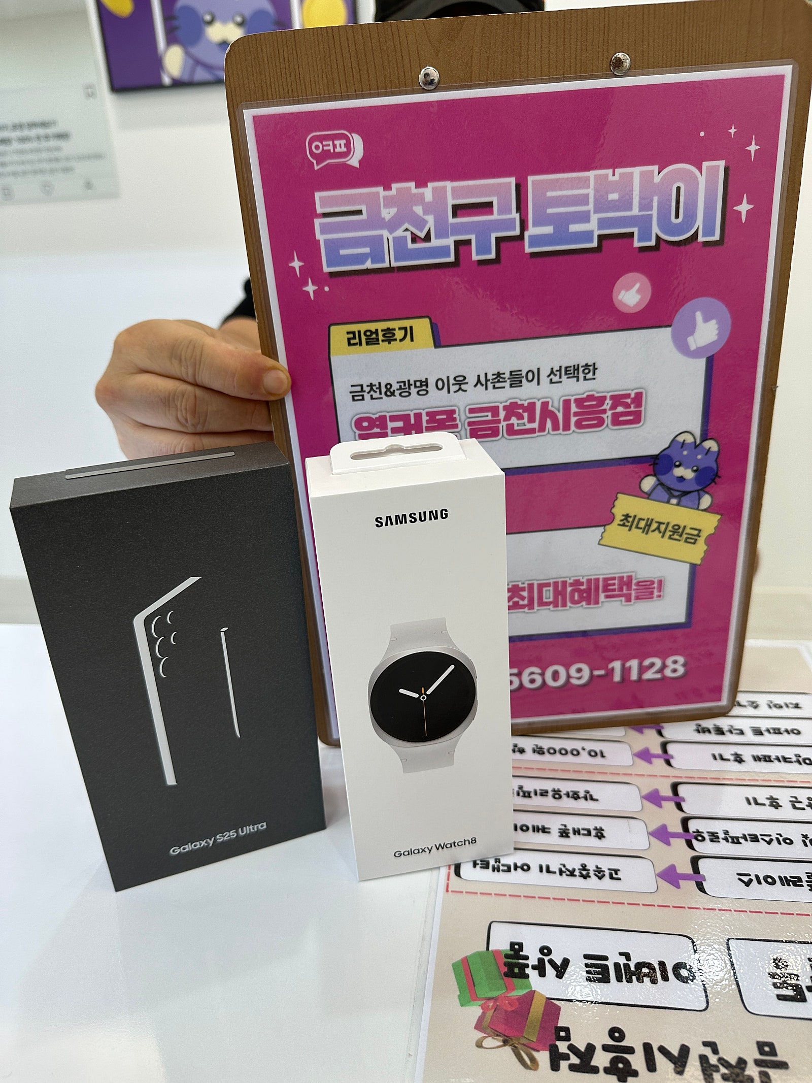 옆커폰 금천시흥점 울트라 구매후기