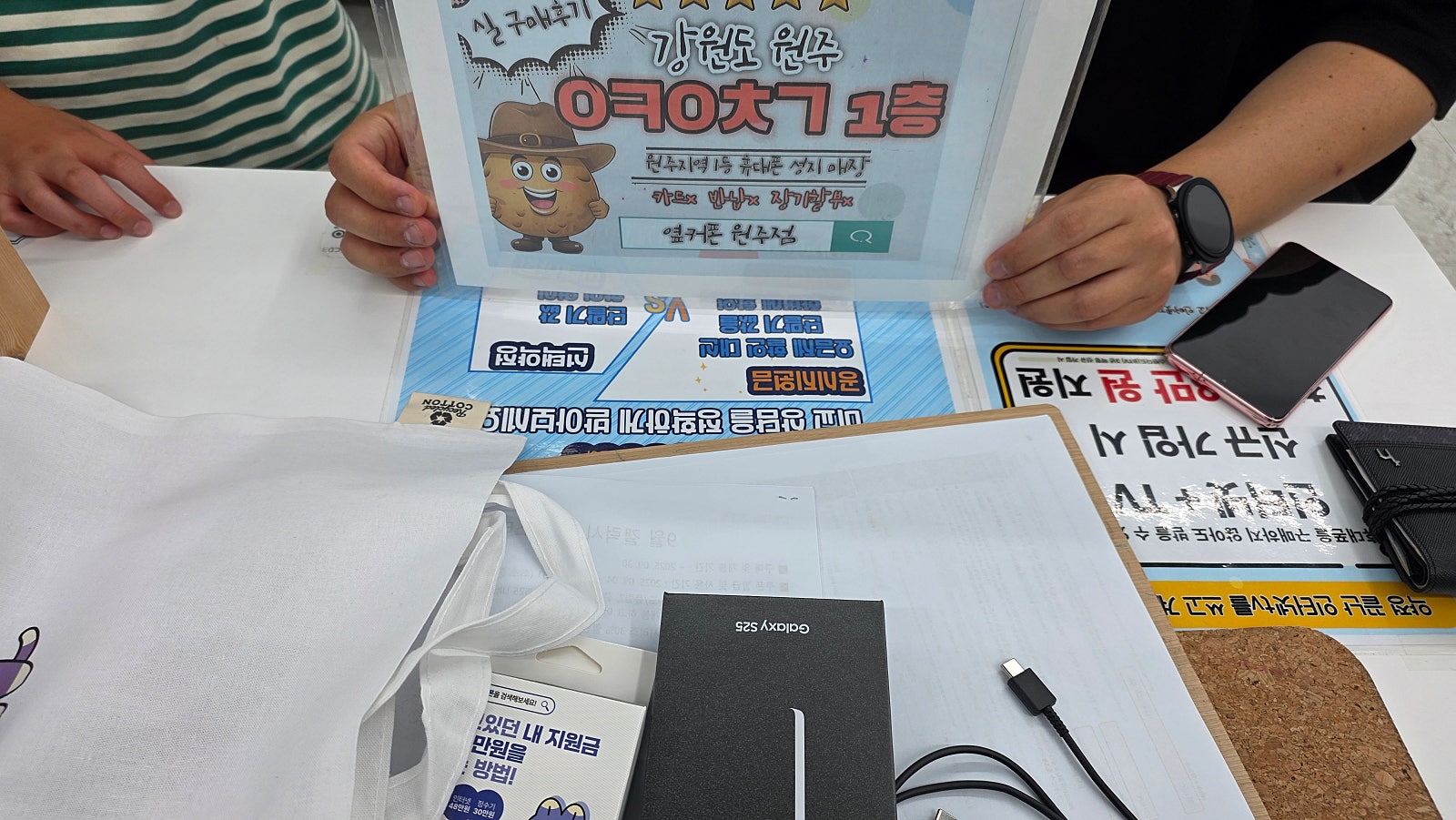 원주혁신점 s25 기변 했습니다