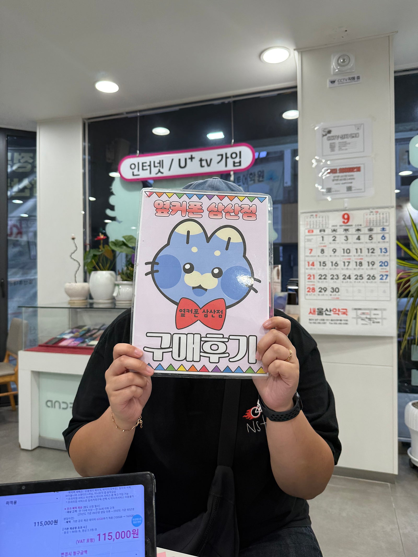 옆커삼산