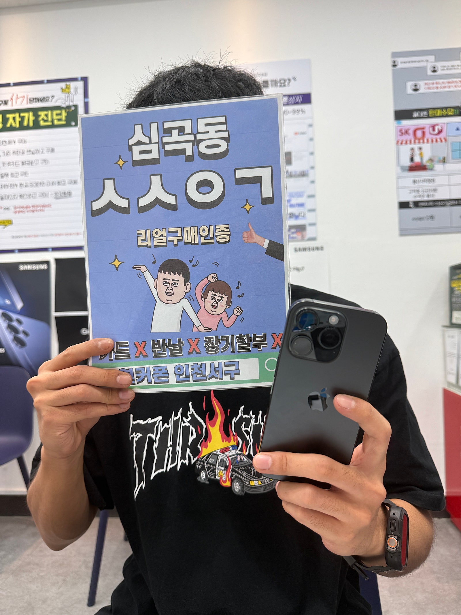 아이폰16프로 미리 연락드리고 빠르게 개통했습니다