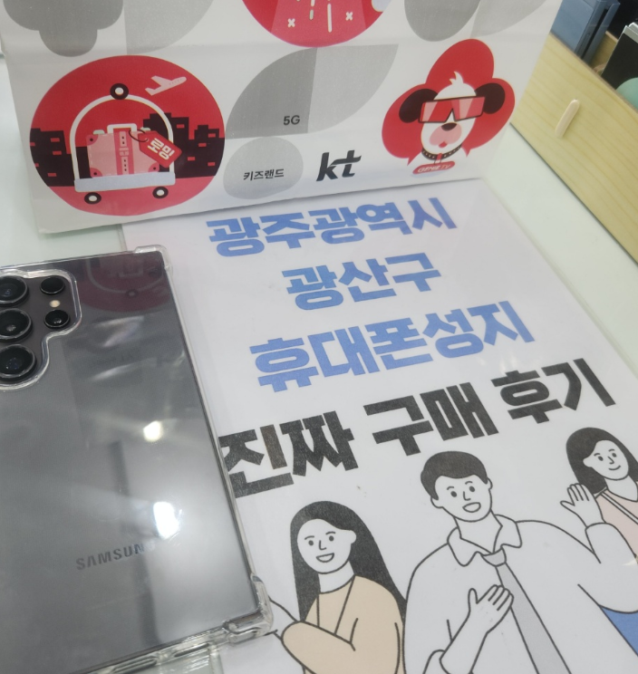 광주 광산구점 구매후기 남겨요