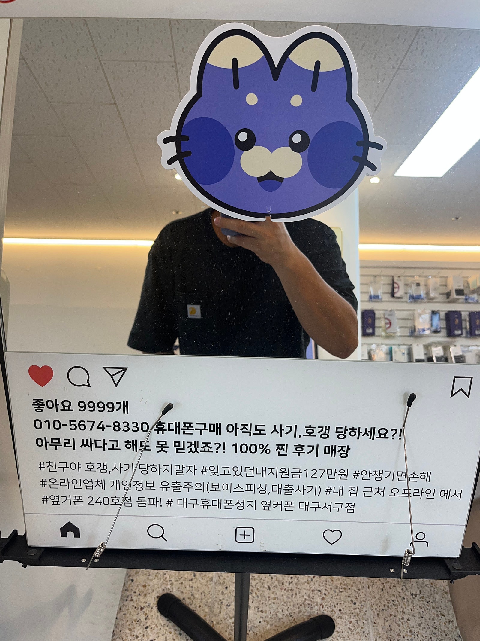 대구서구점 아이폰16프로. 구매후기