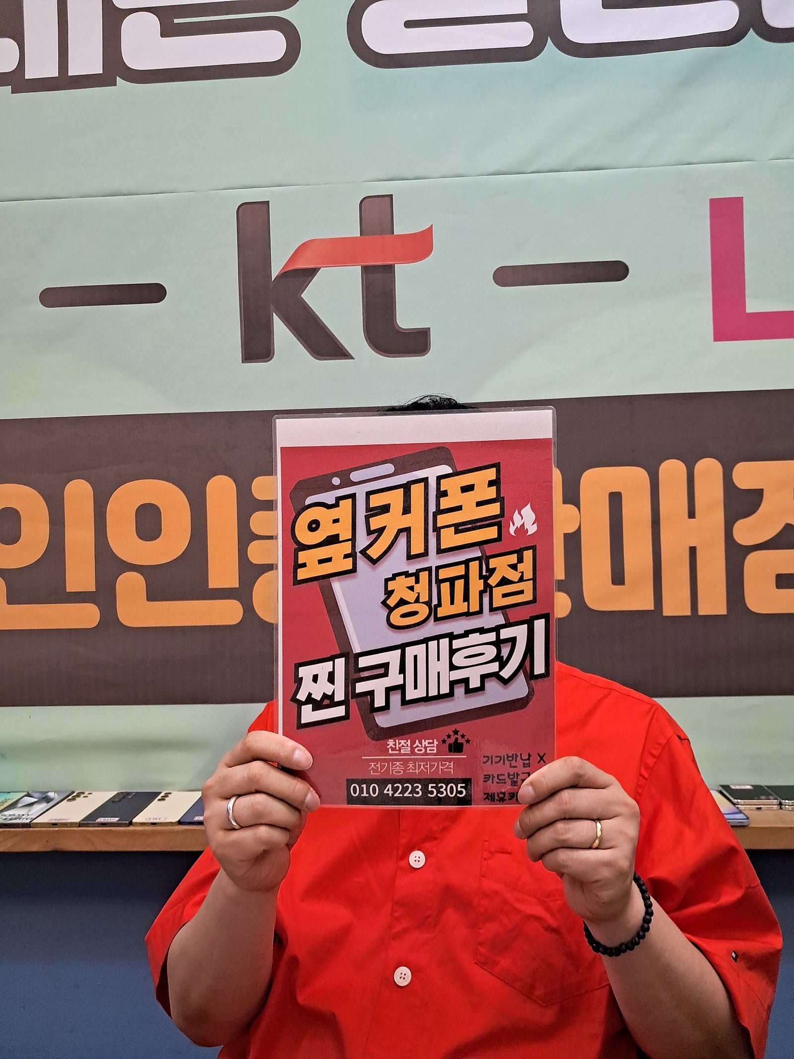 용산구청파점 S25엣지 구매후기